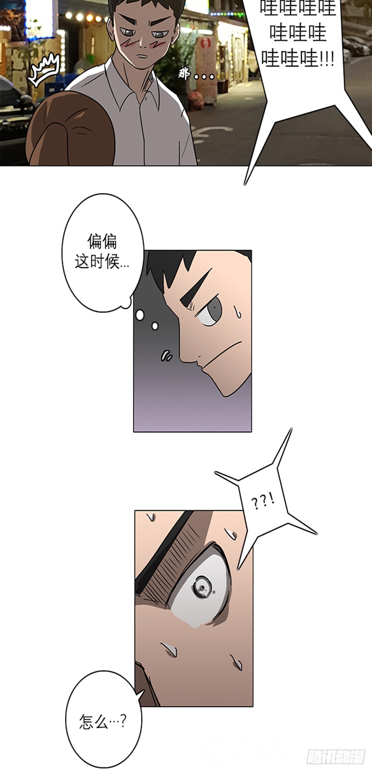 《蓝叮咚》011 第18页