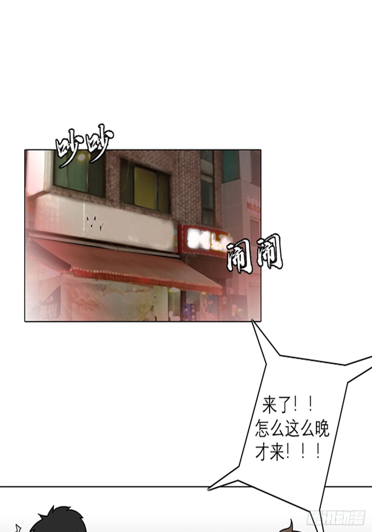 《蓝叮咚》011 第1页