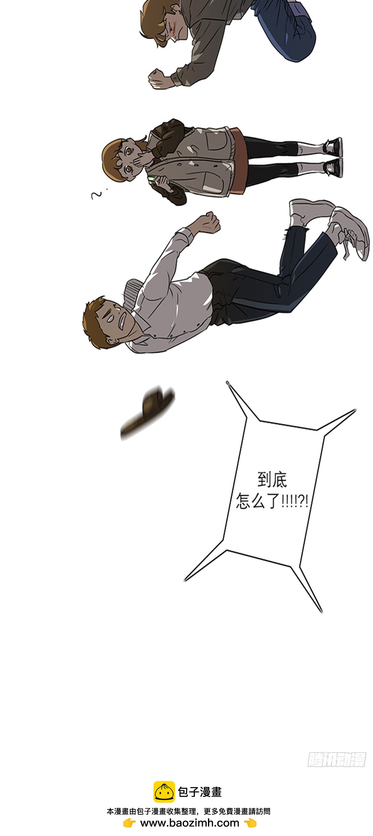 《蓝叮咚》011 第20页