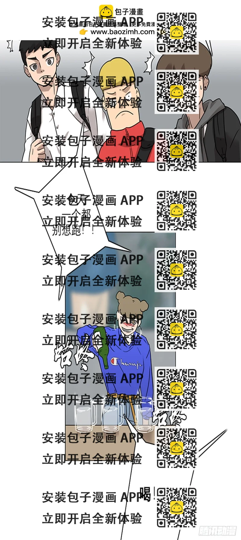 《蓝叮咚》011 第2页