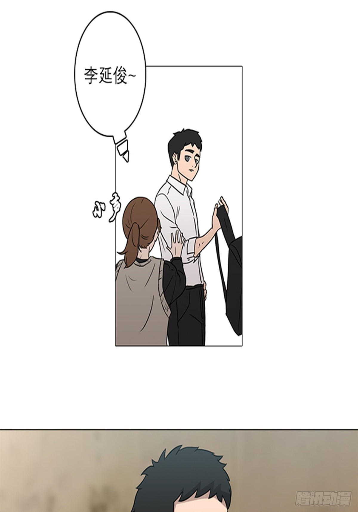《蓝叮咚》011 第5页