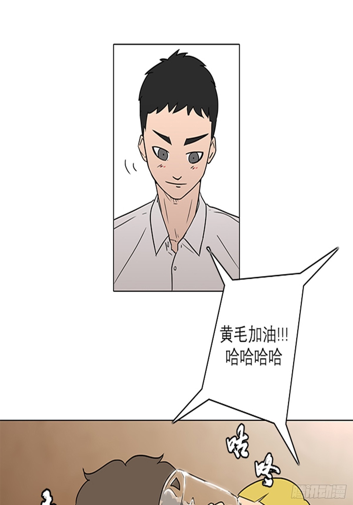 《蓝叮咚》011 第7页