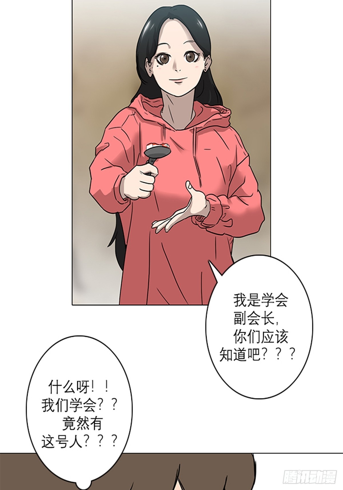 《蓝叮咚》011 第9页