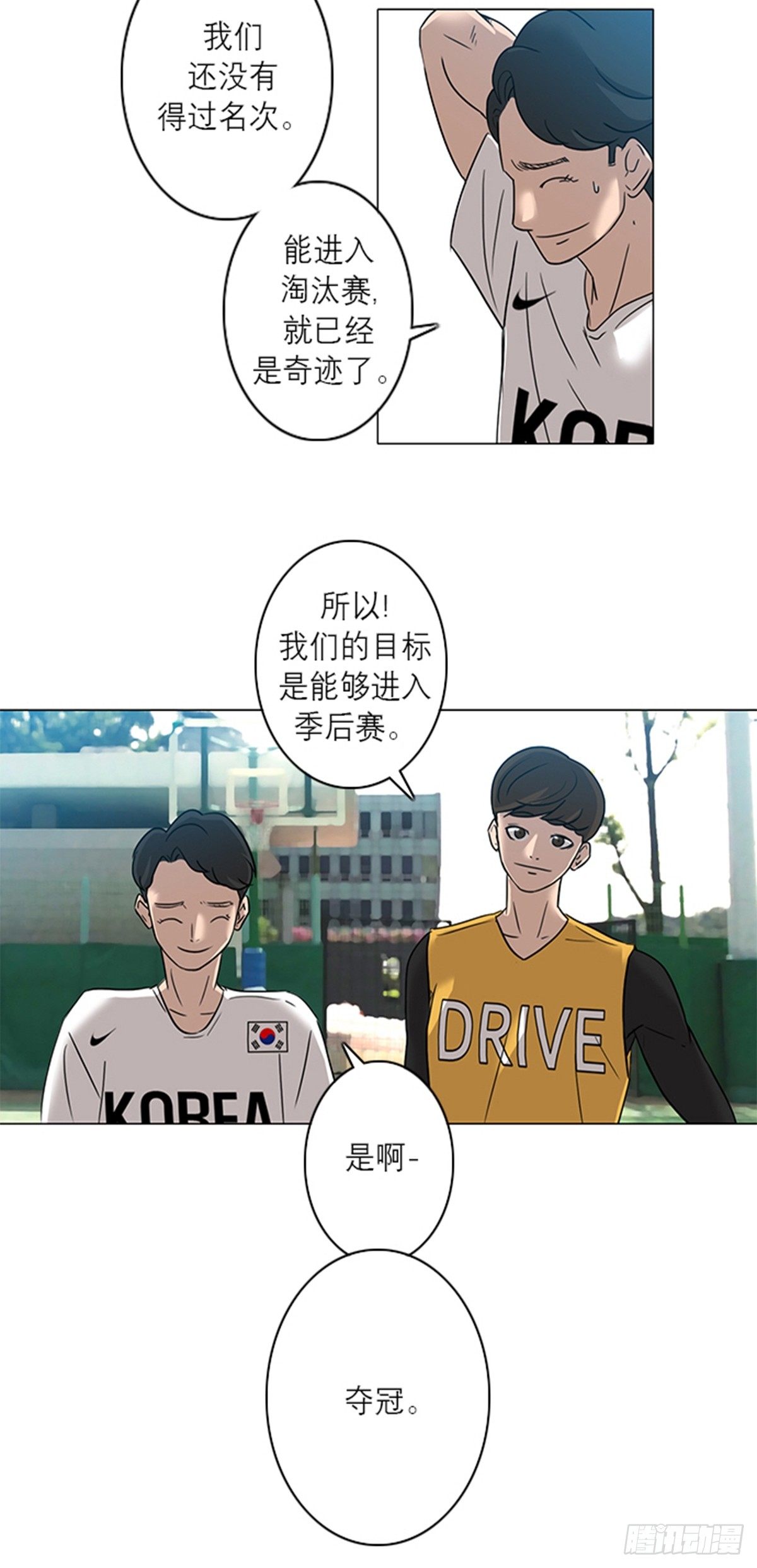 《蓝叮咚》009 第10页
