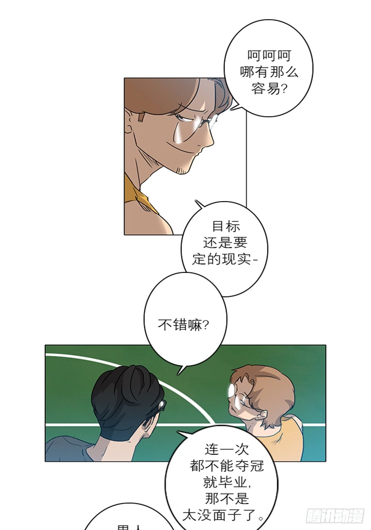 《蓝叮咚》009 第13页