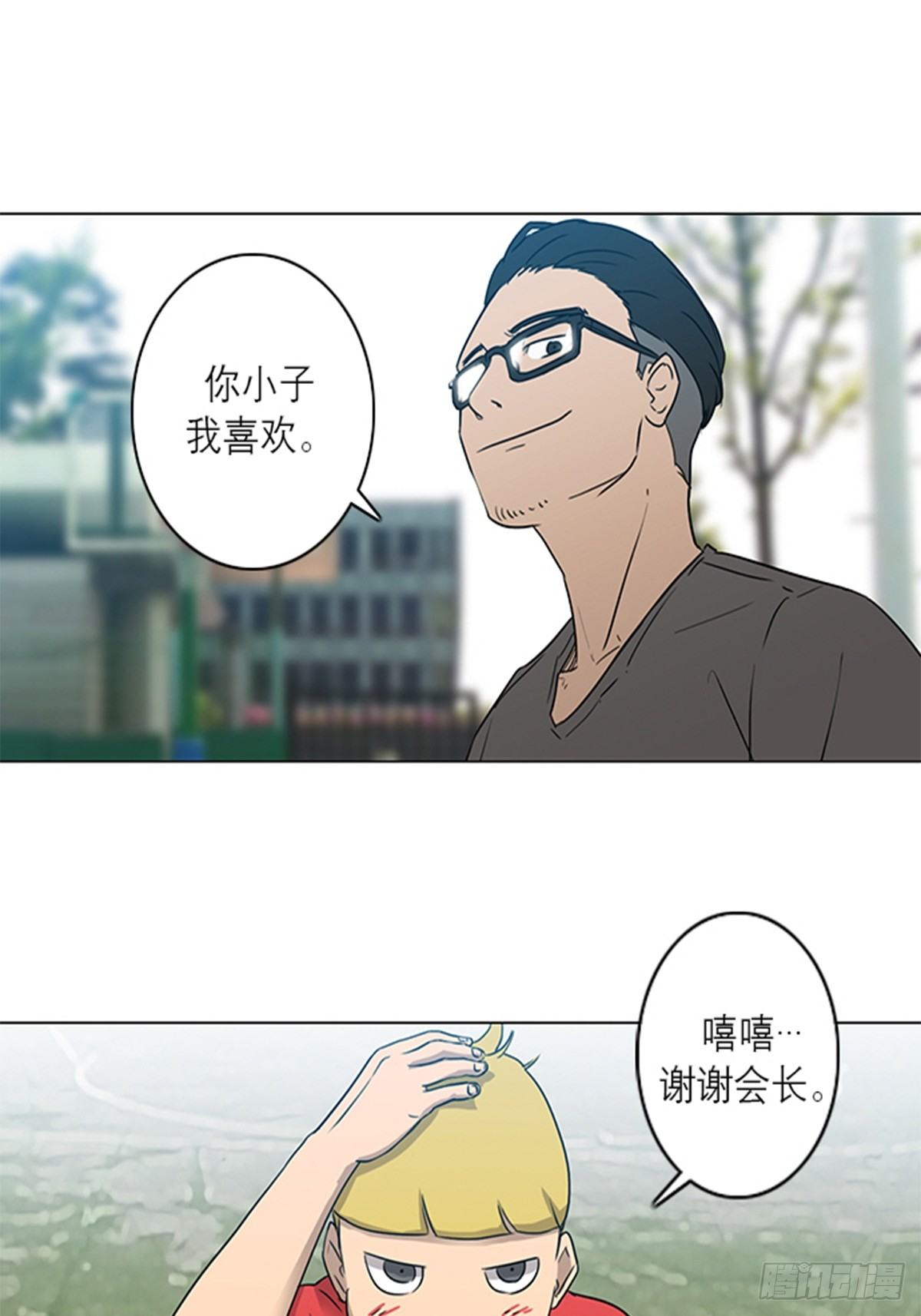 《蓝叮咚》009 第15页