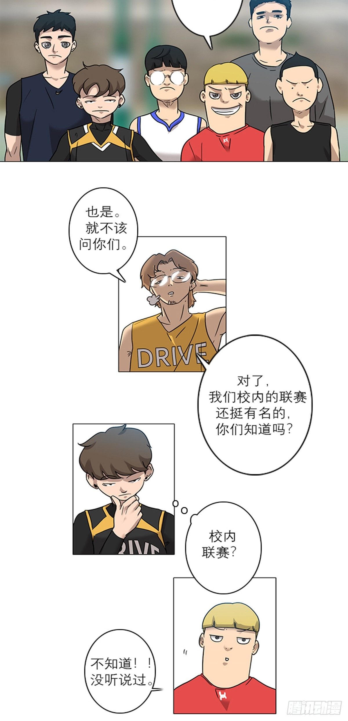 《蓝叮咚》009 第2页