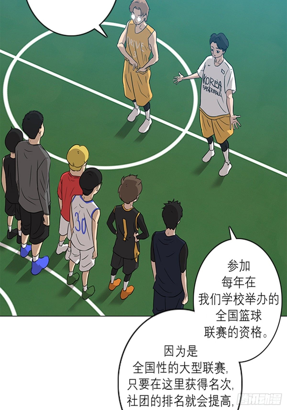 《蓝叮咚》009 第7页