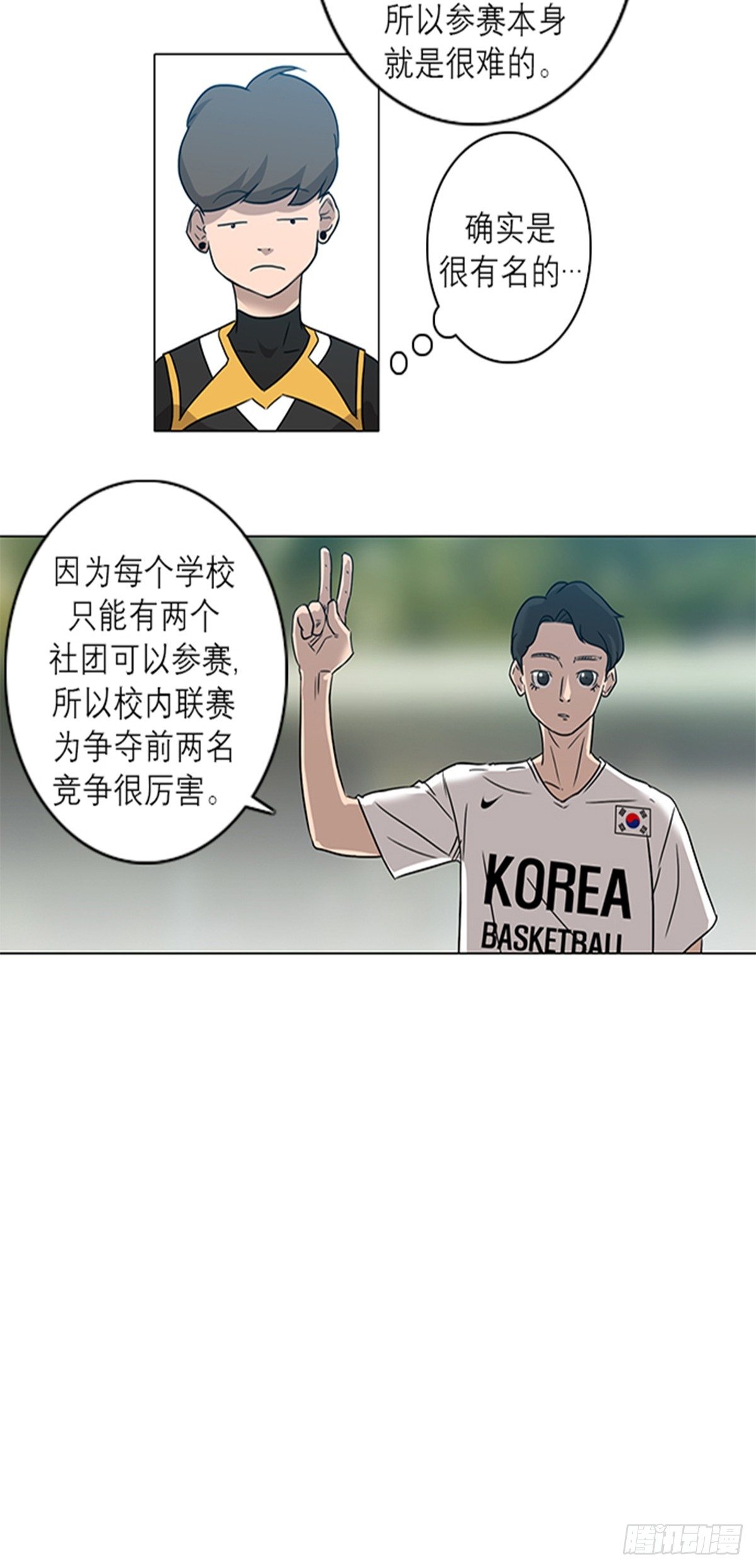 《蓝叮咚》009 第8页