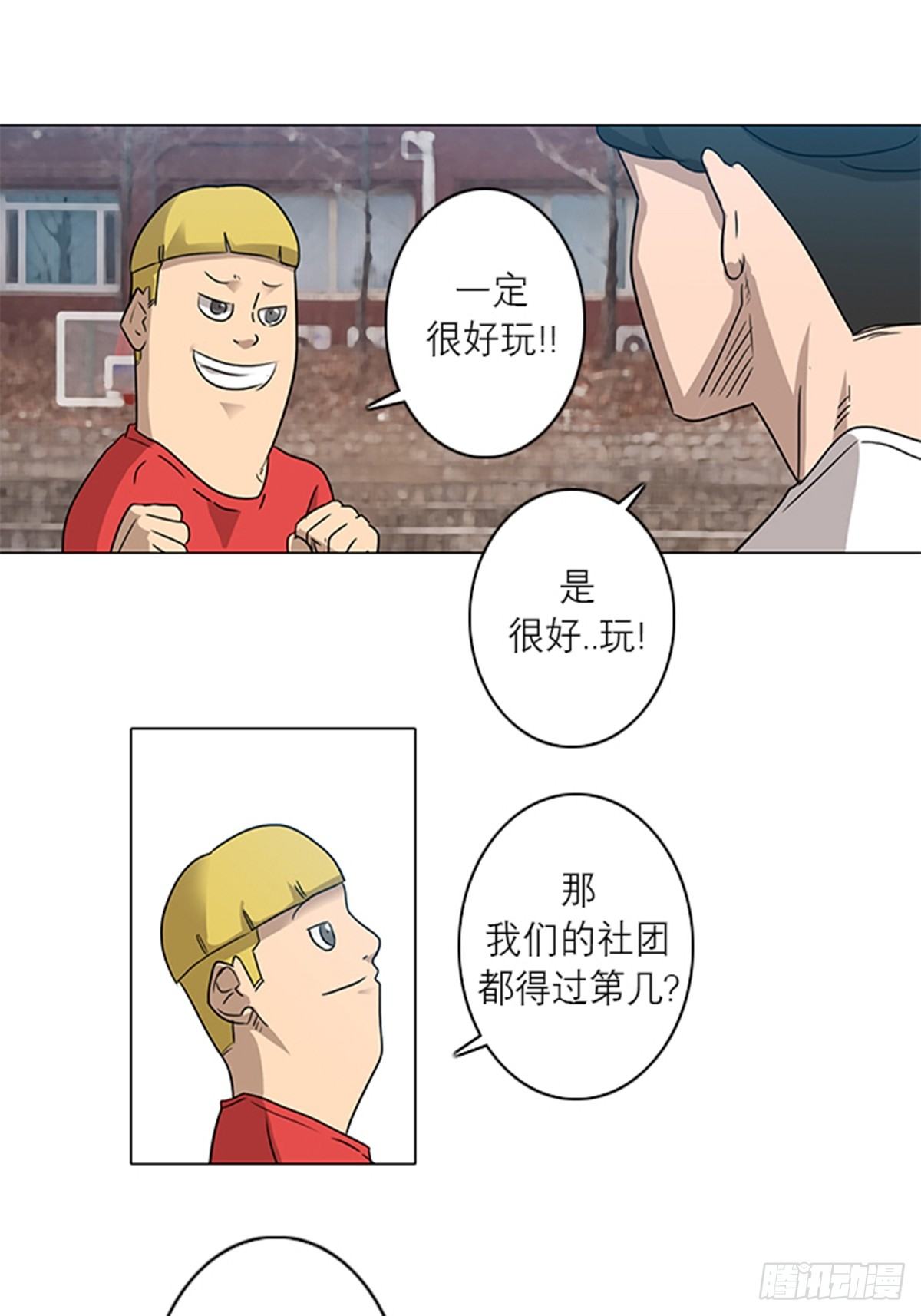 《蓝叮咚》009 第9页