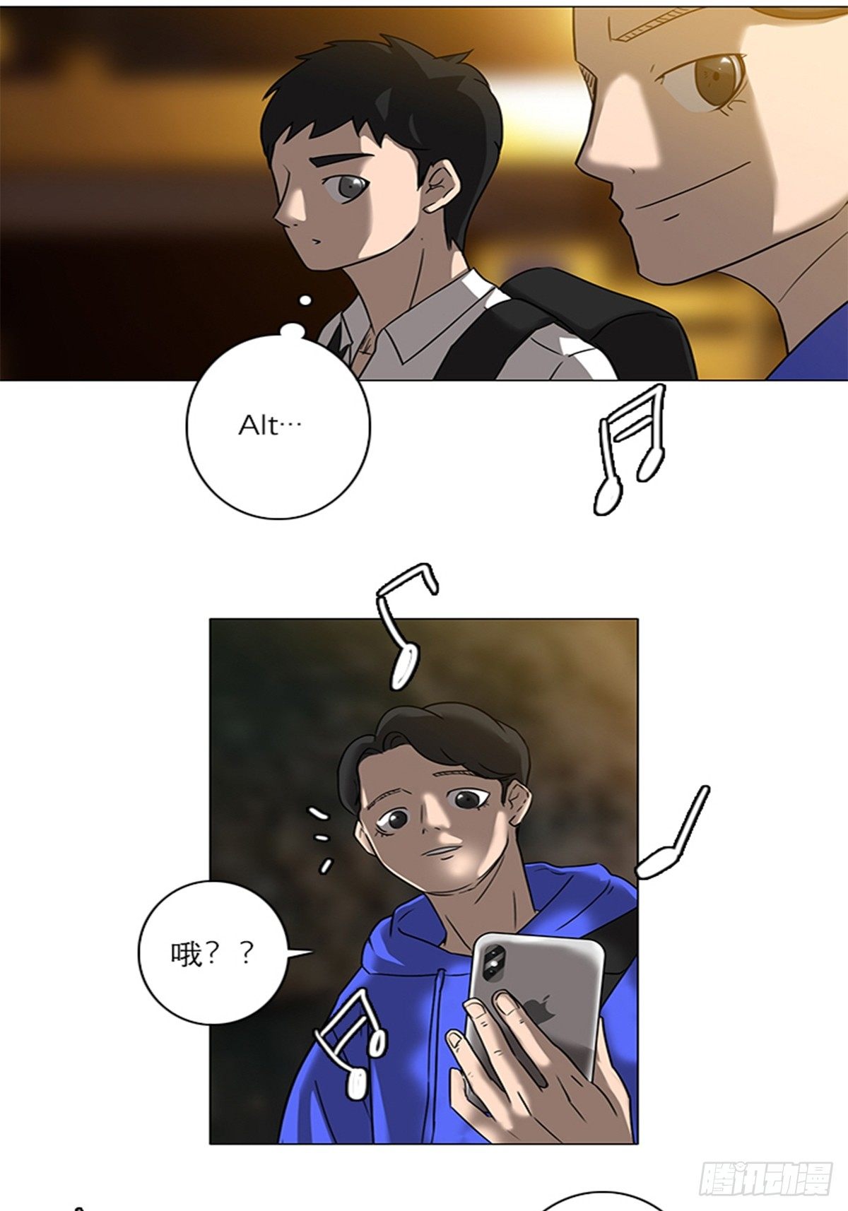 《蓝叮咚》010 第11页