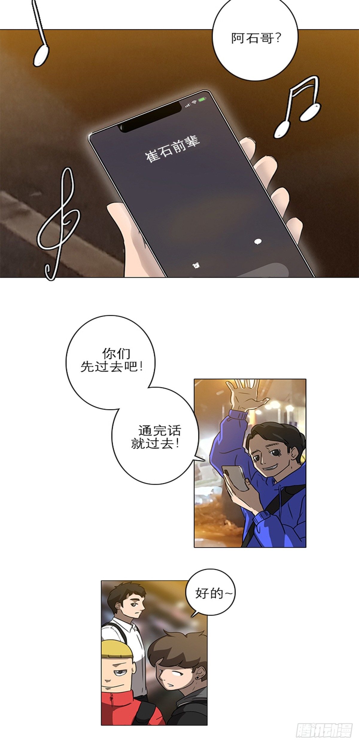 《蓝叮咚》010 第12页