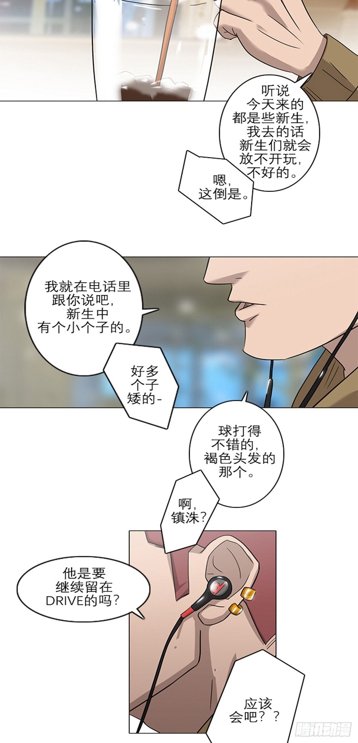 《蓝叮咚》010 第14页