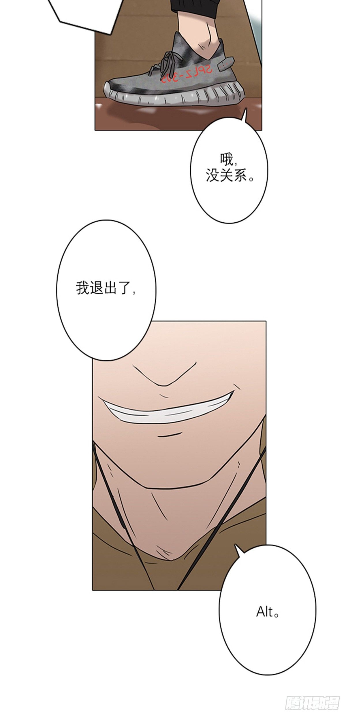 《蓝叮咚》010 第16页