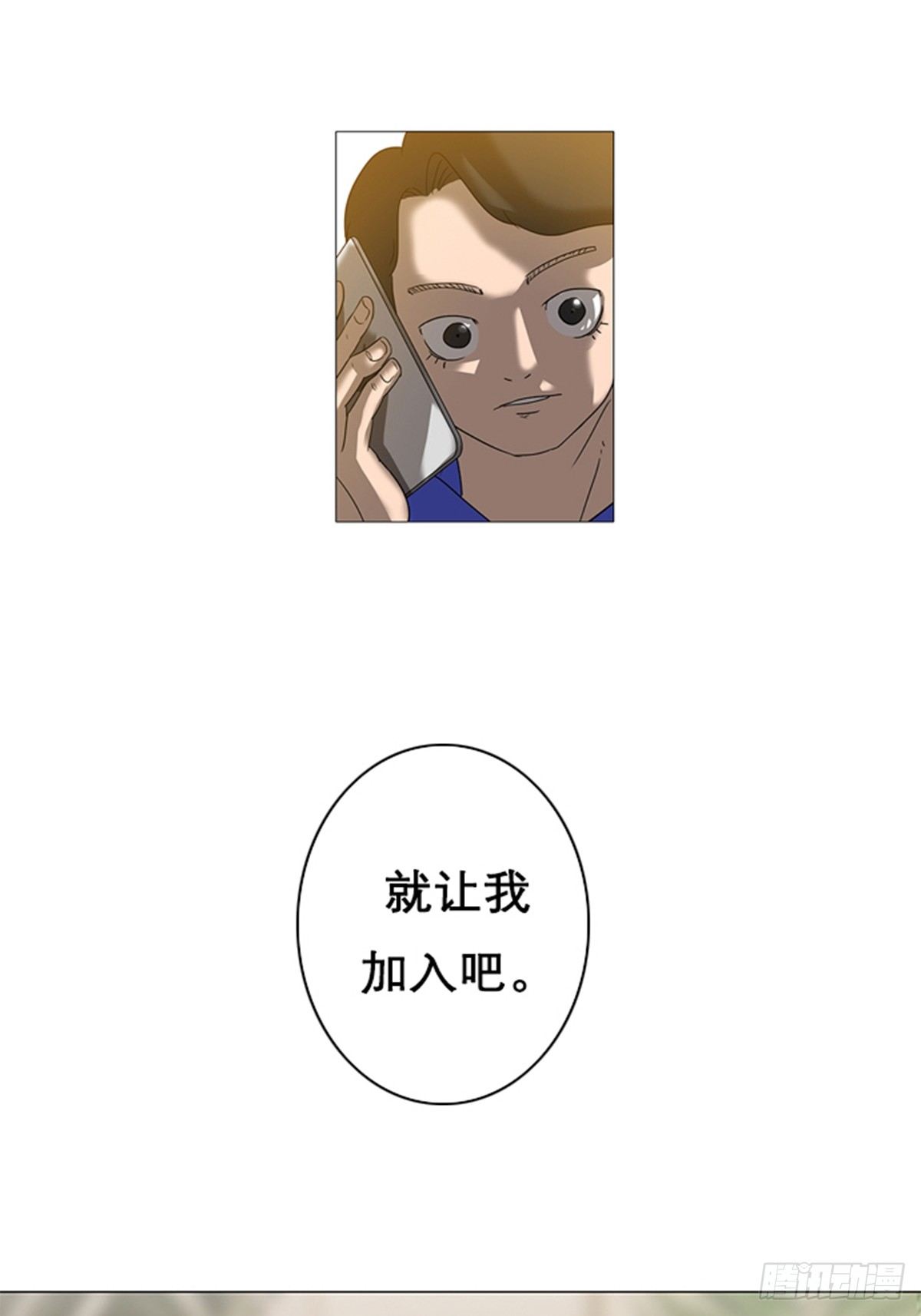 《蓝叮咚》010 第17页