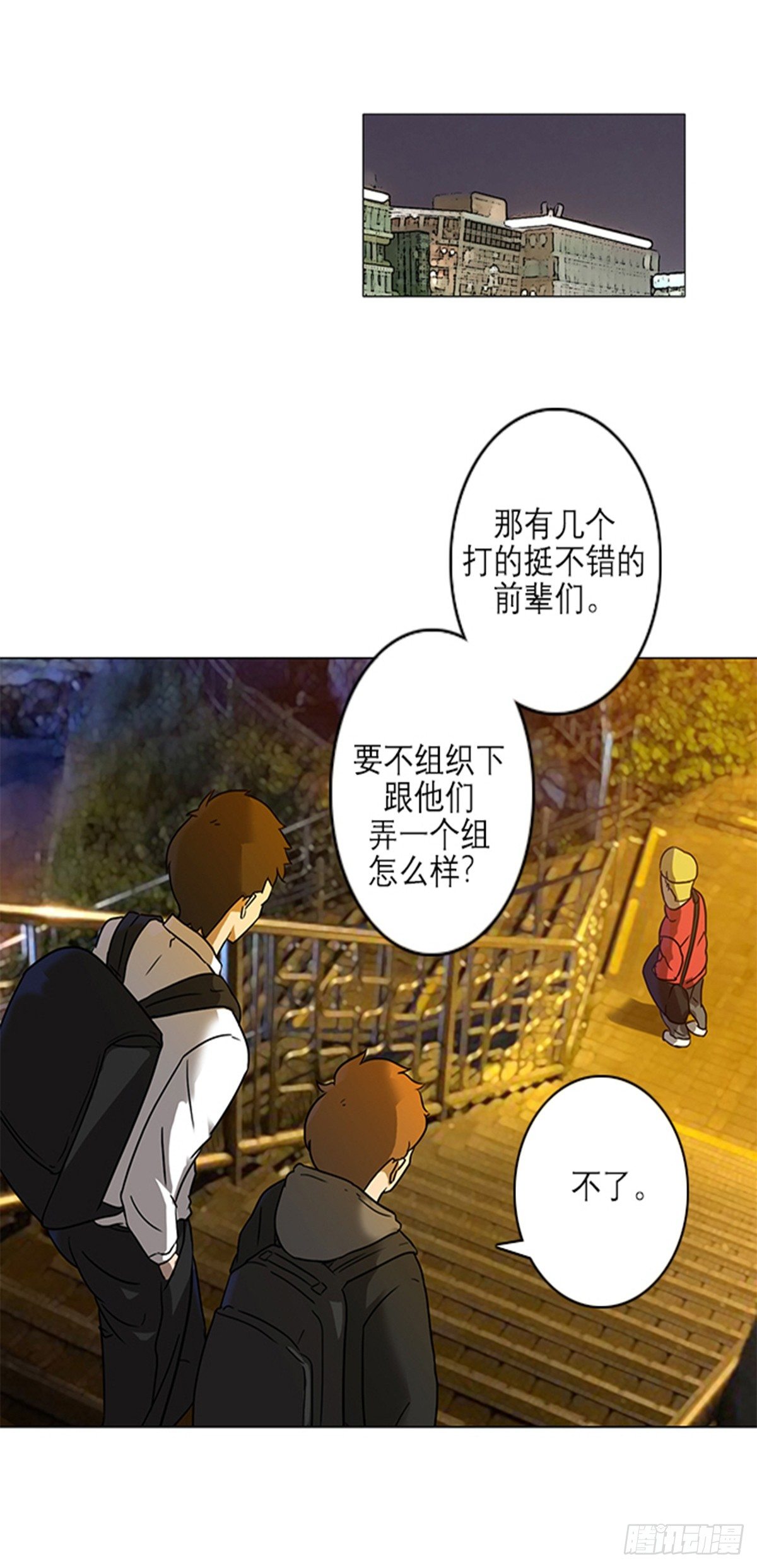 《蓝叮咚》010 第6页