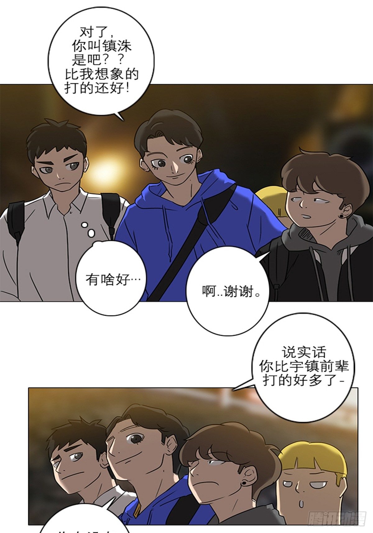 《蓝叮咚》010 第9页