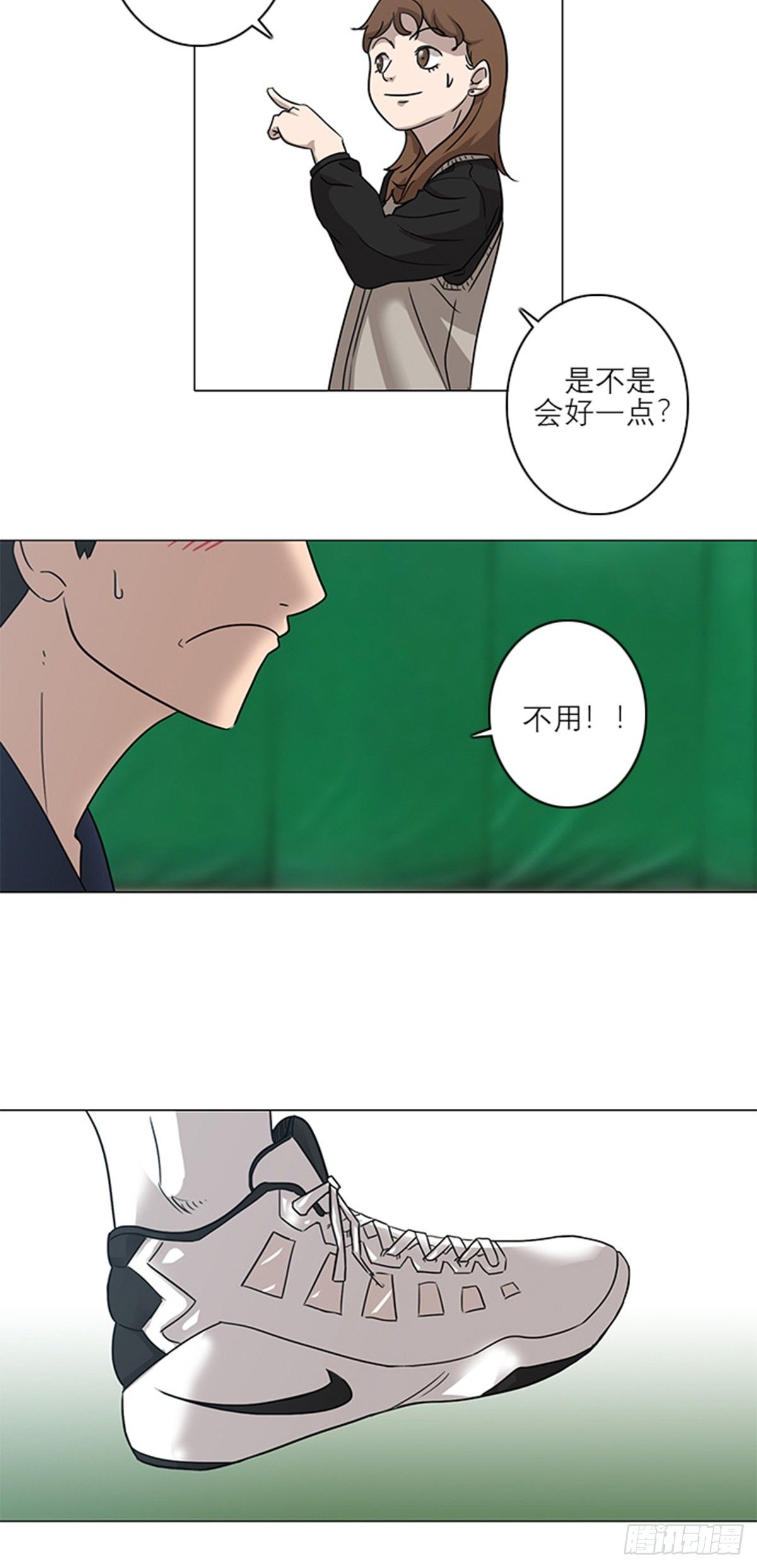 《蓝叮咚》008 第12页