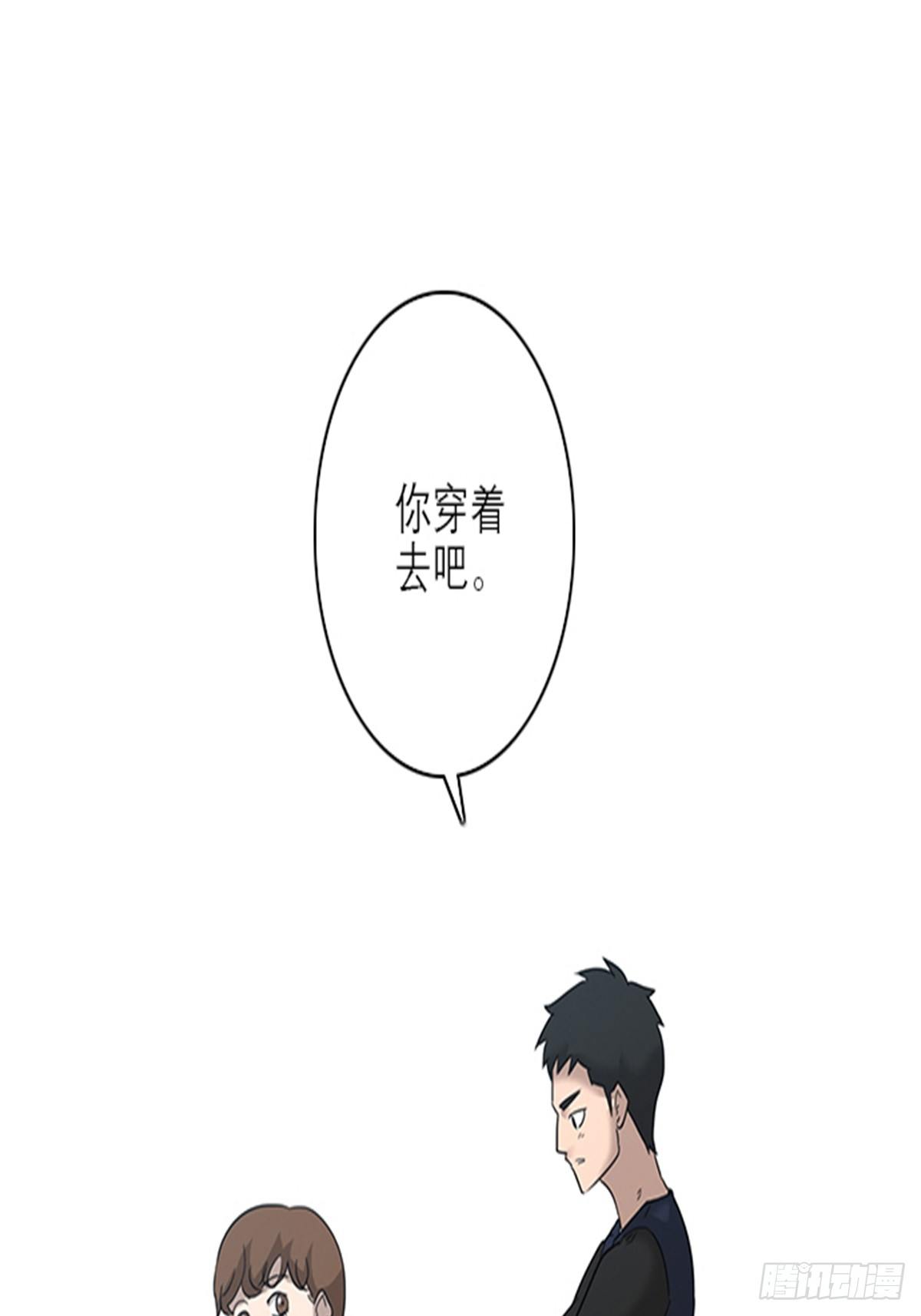《蓝叮咚》008 第15页