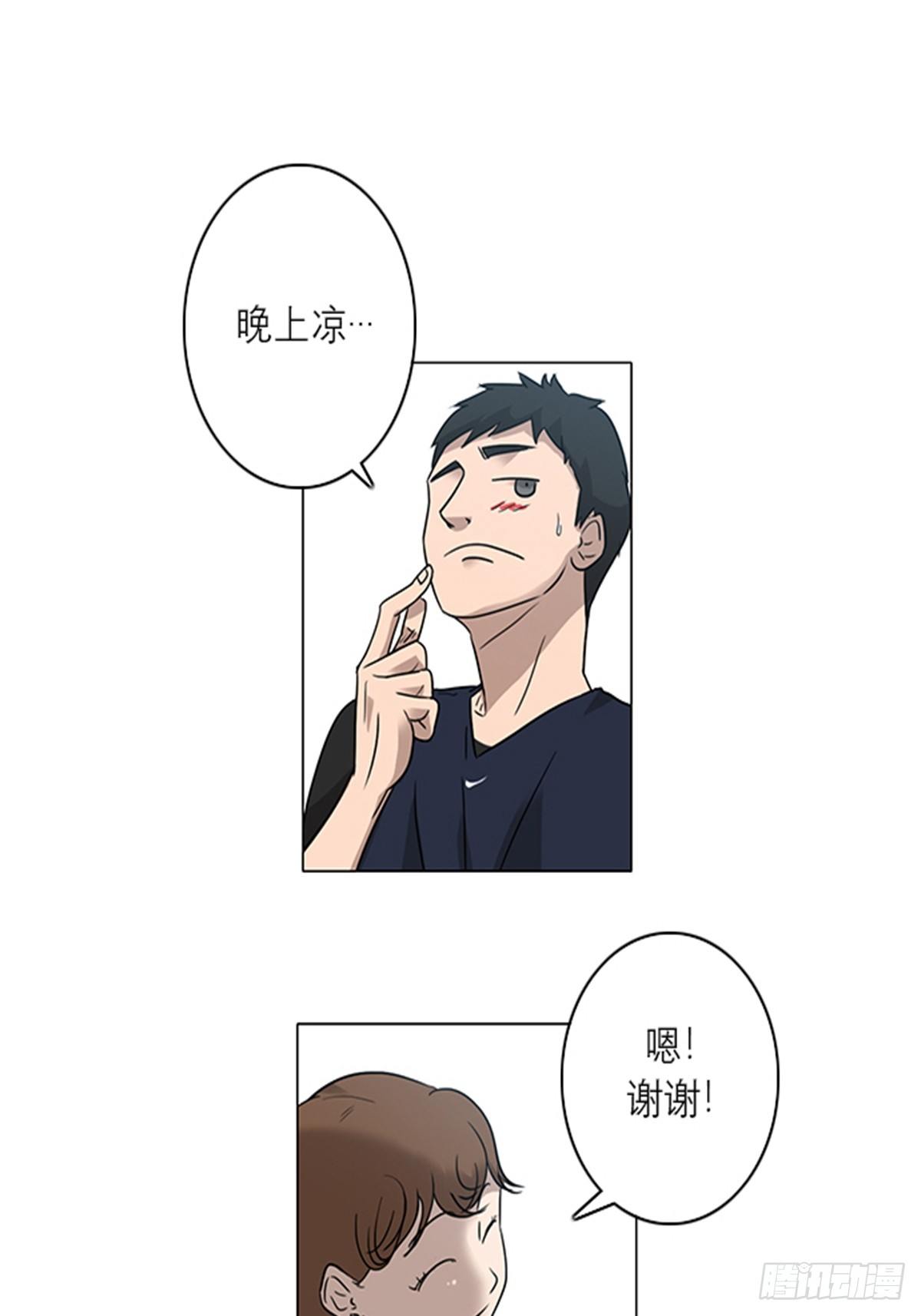 《蓝叮咚》008 第17页