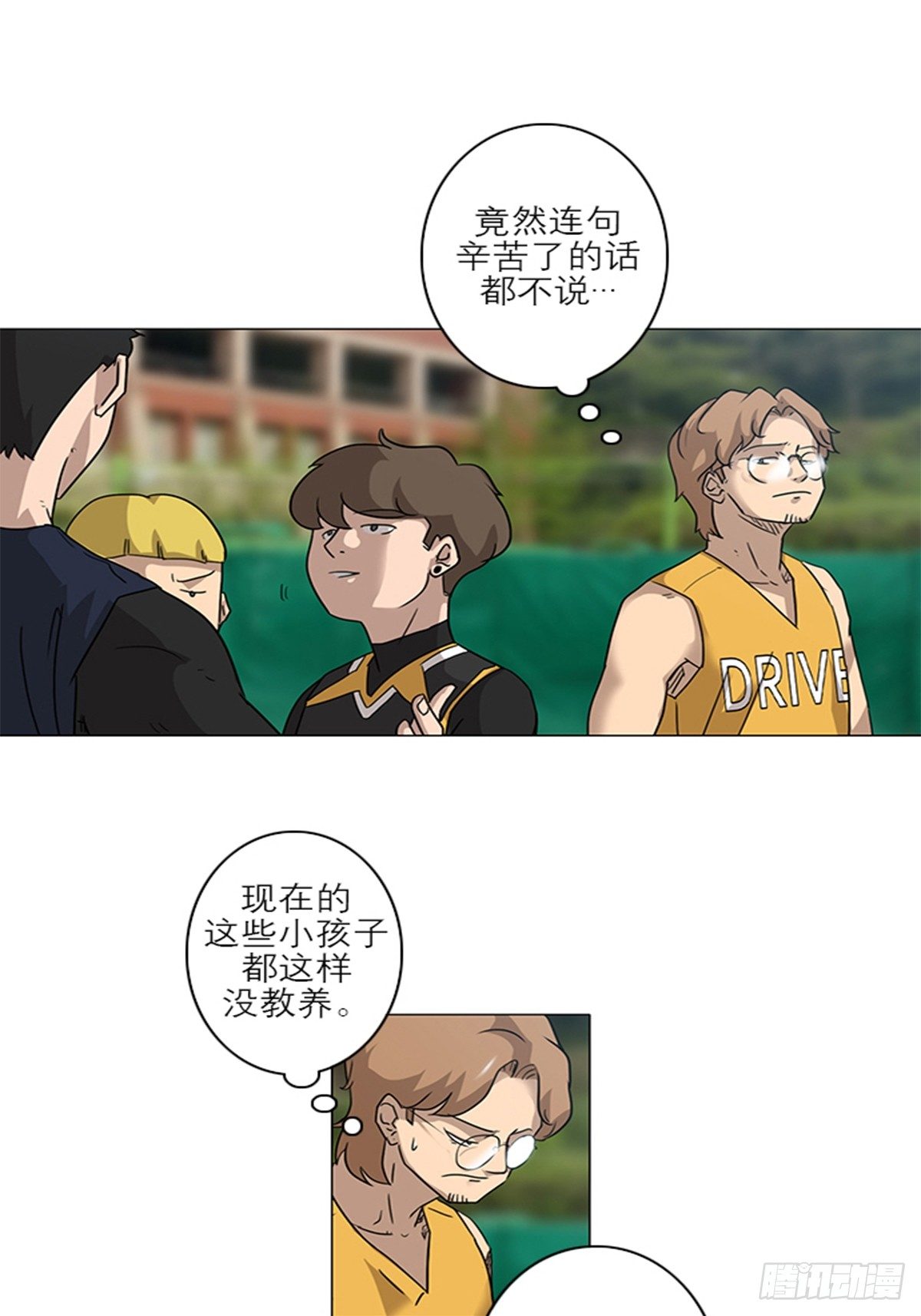 《蓝叮咚》008 第1页