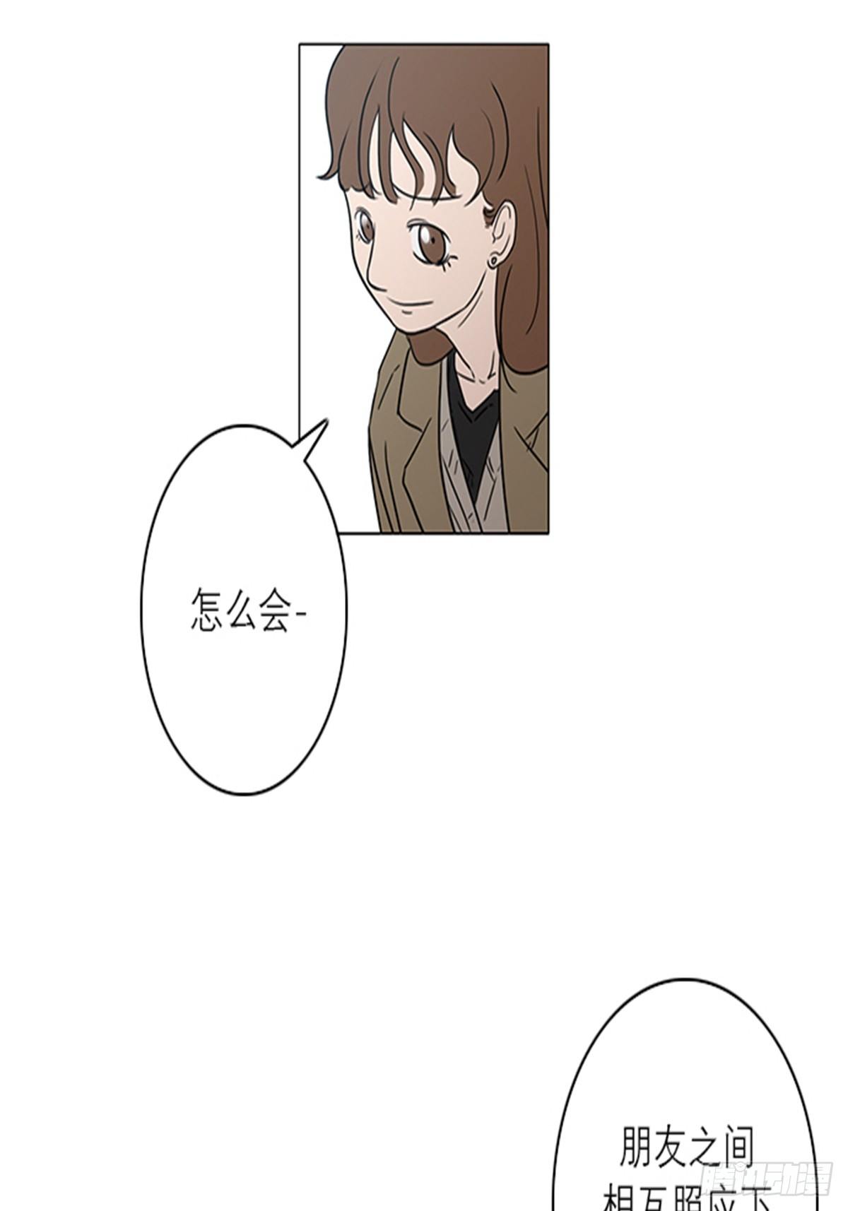 《蓝叮咚》008 第21页