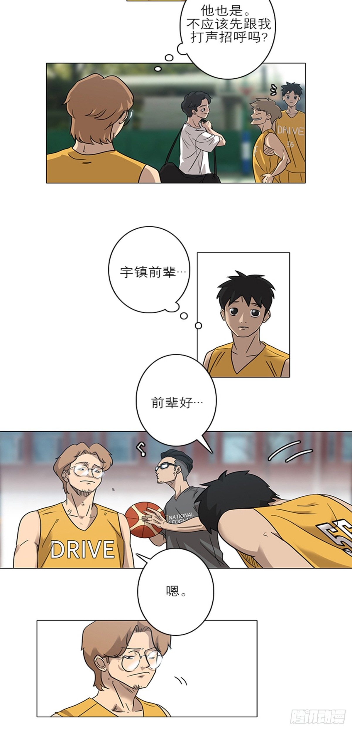 《蓝叮咚》008 第2页