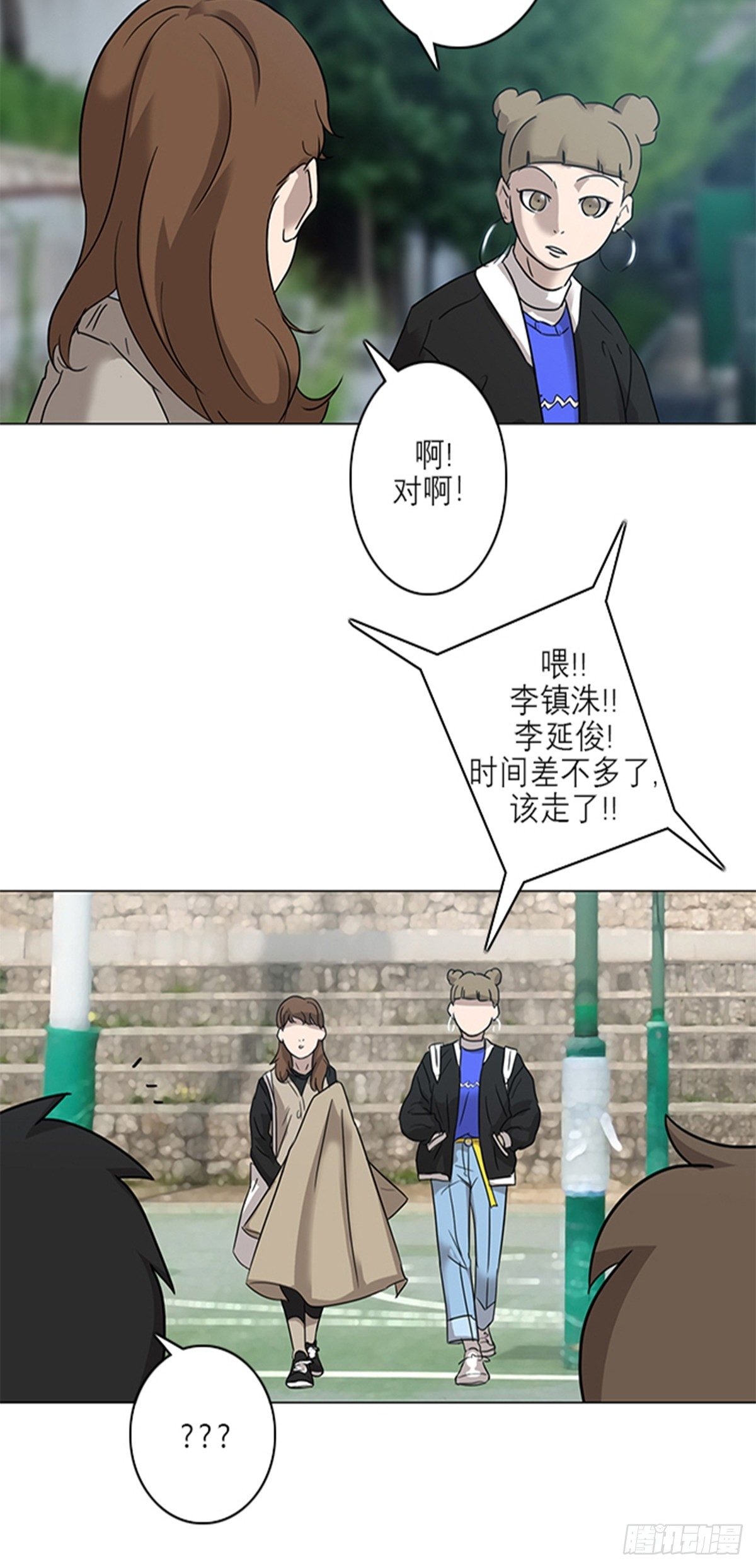《蓝叮咚》008 第8页