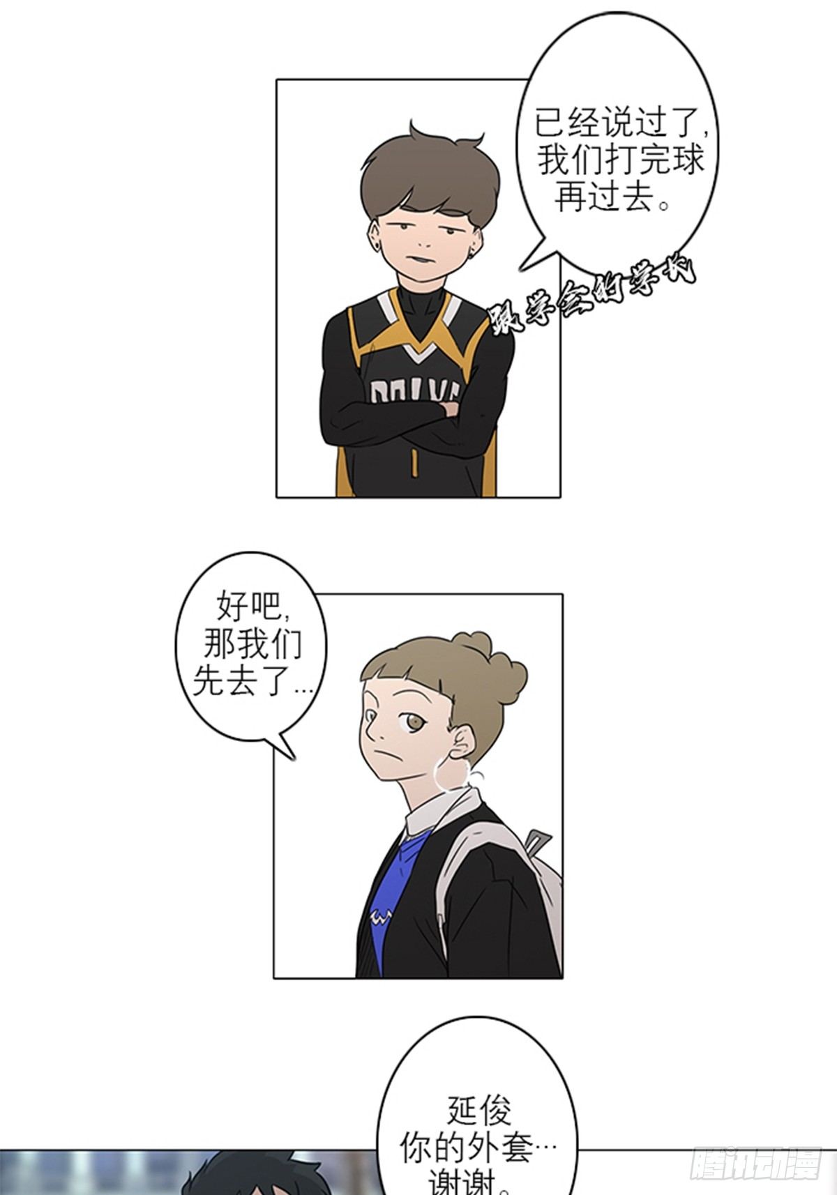 《蓝叮咚》008 第9页