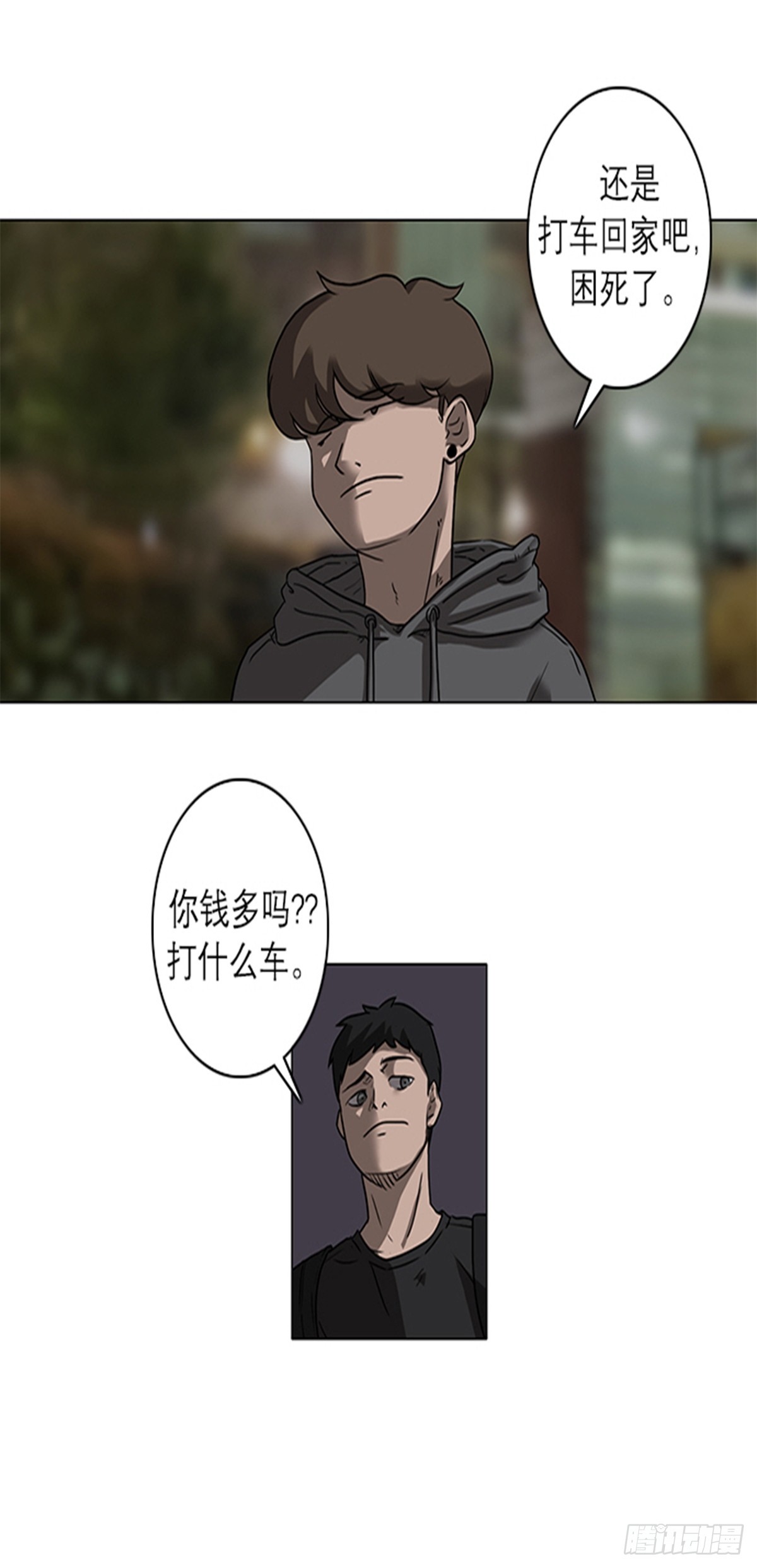 《蓝叮咚》013 第10页
