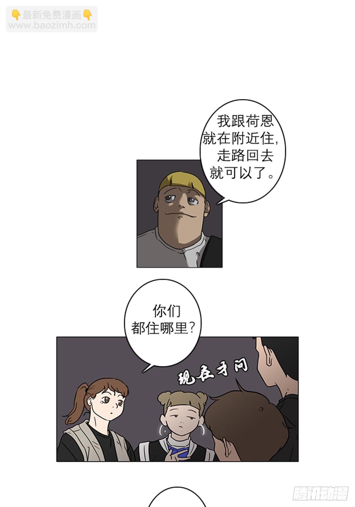 《蓝叮咚》013 第11页