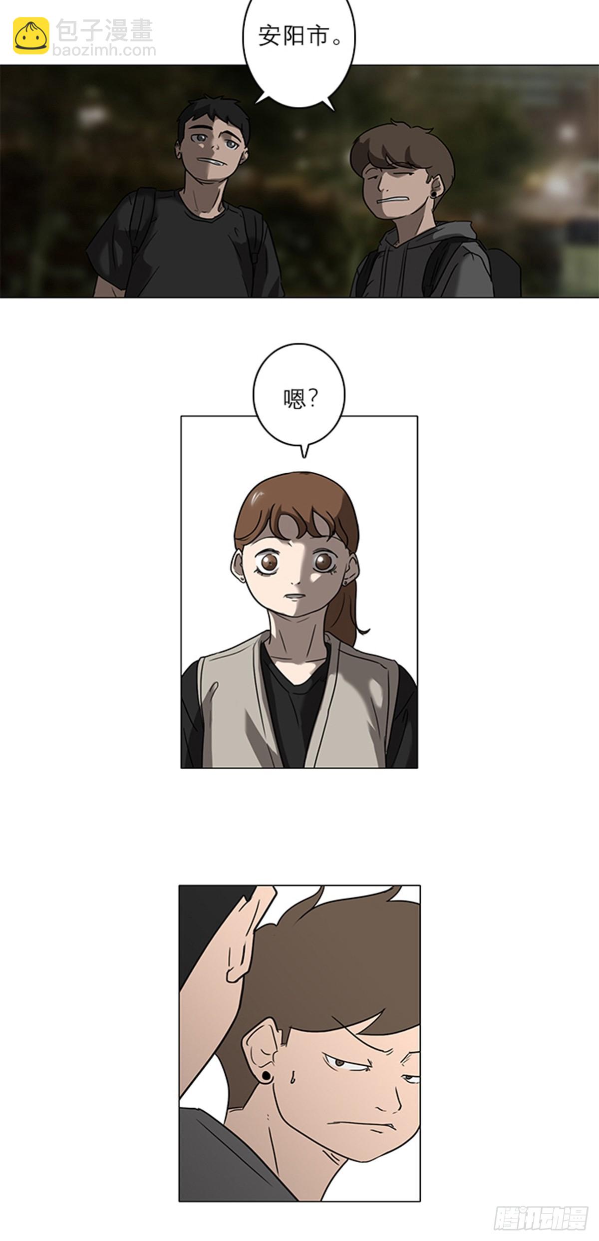 《蓝叮咚》013 第12页