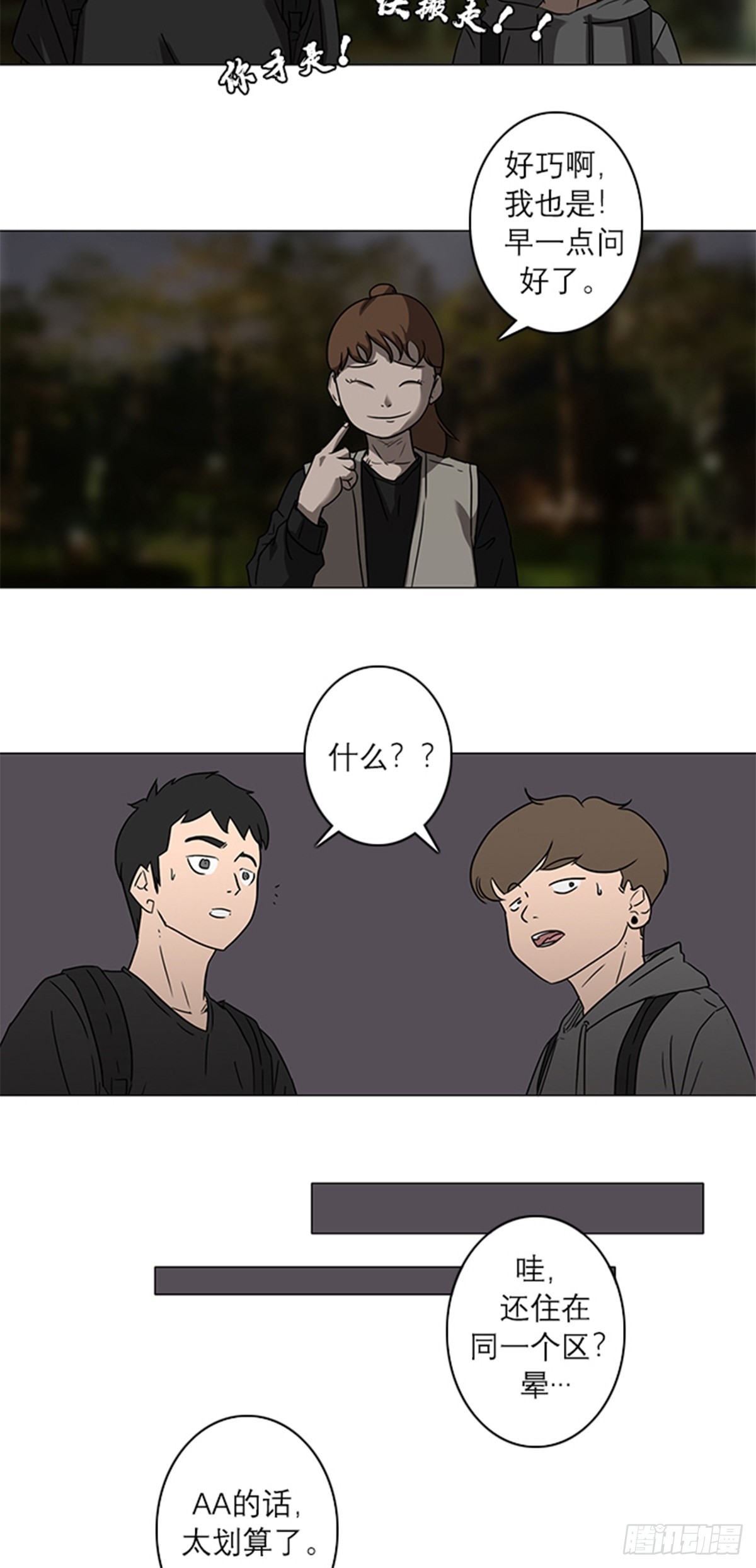 《蓝叮咚》013 第14页