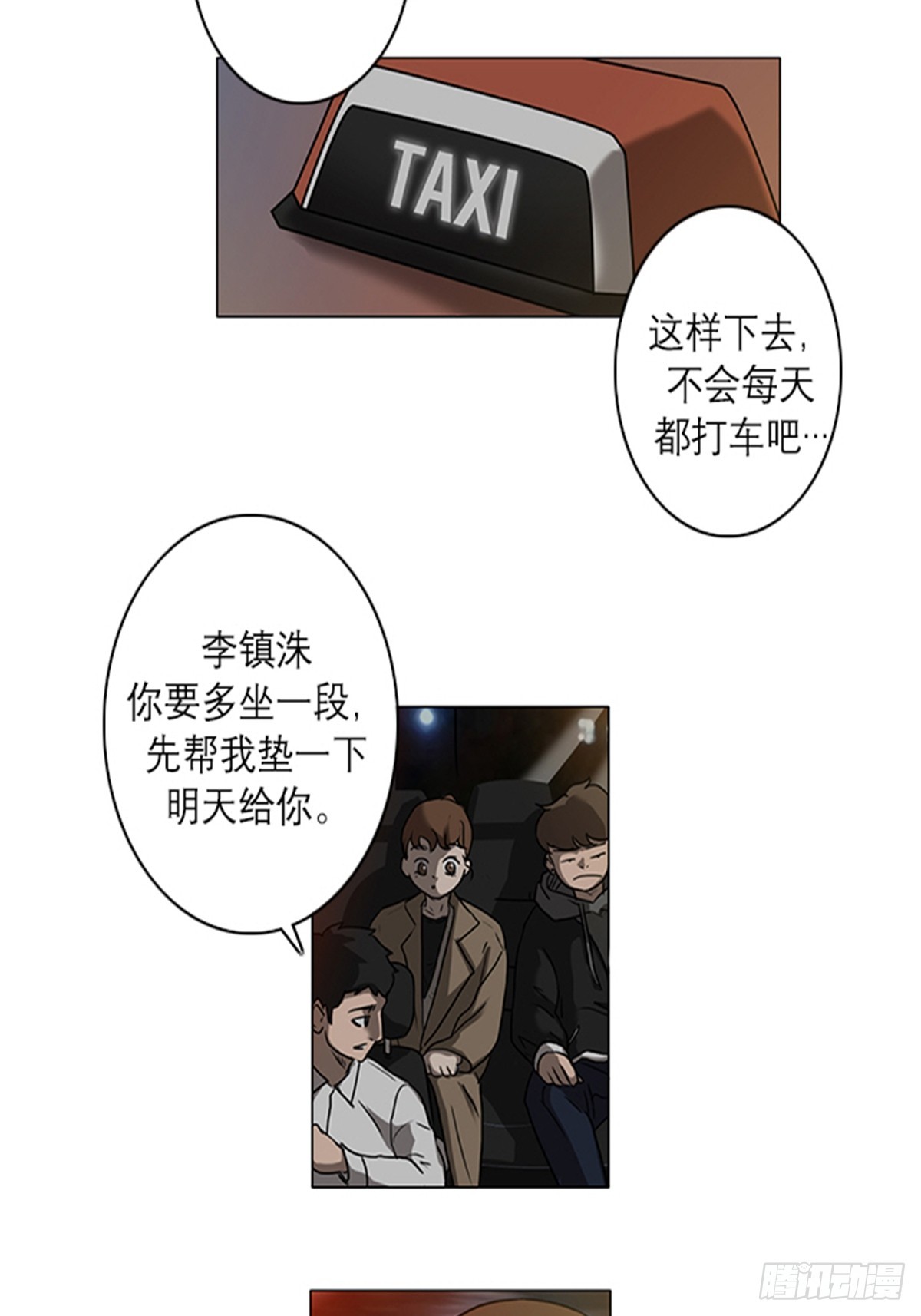《蓝叮咚》013 第15页