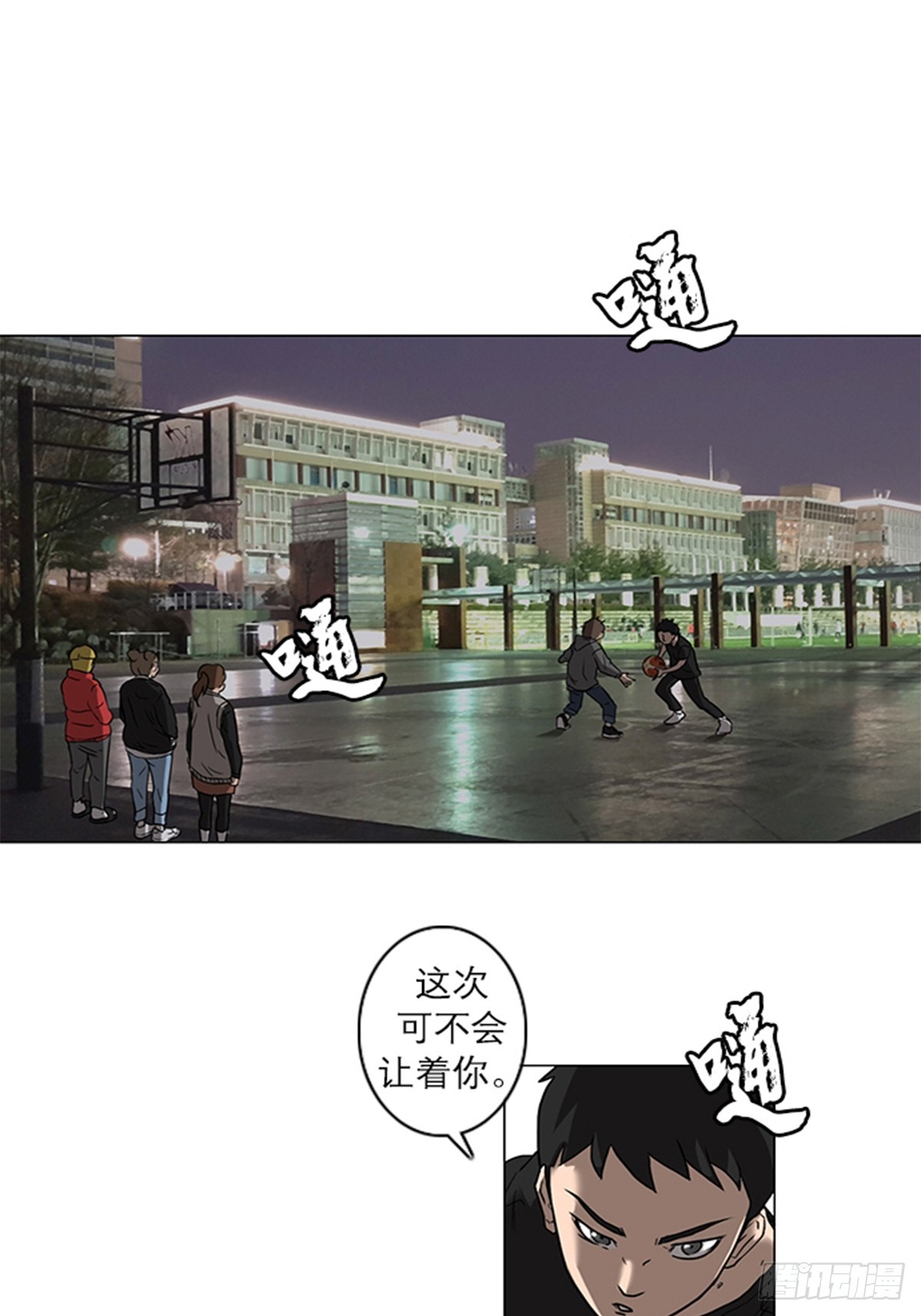 《蓝叮咚》013 第1页