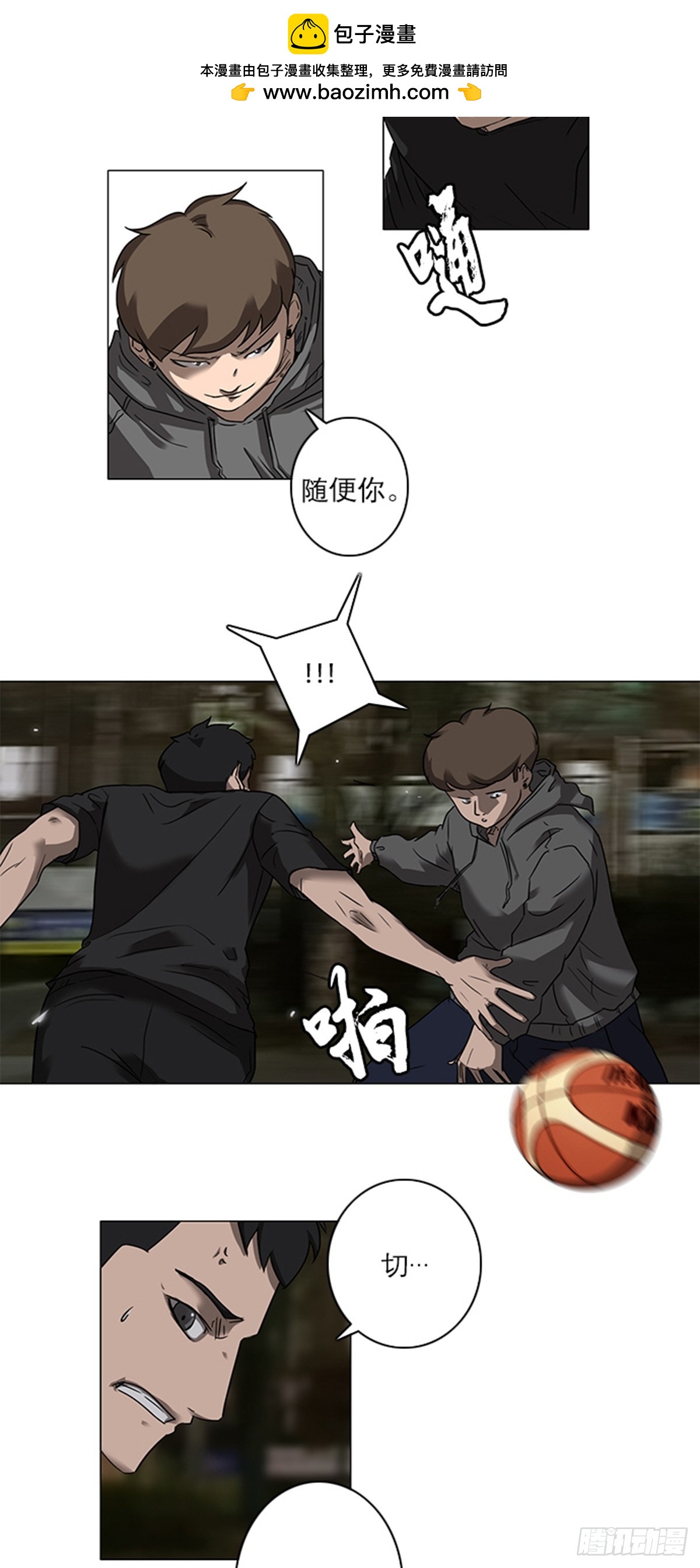 《蓝叮咚》013 第2页
