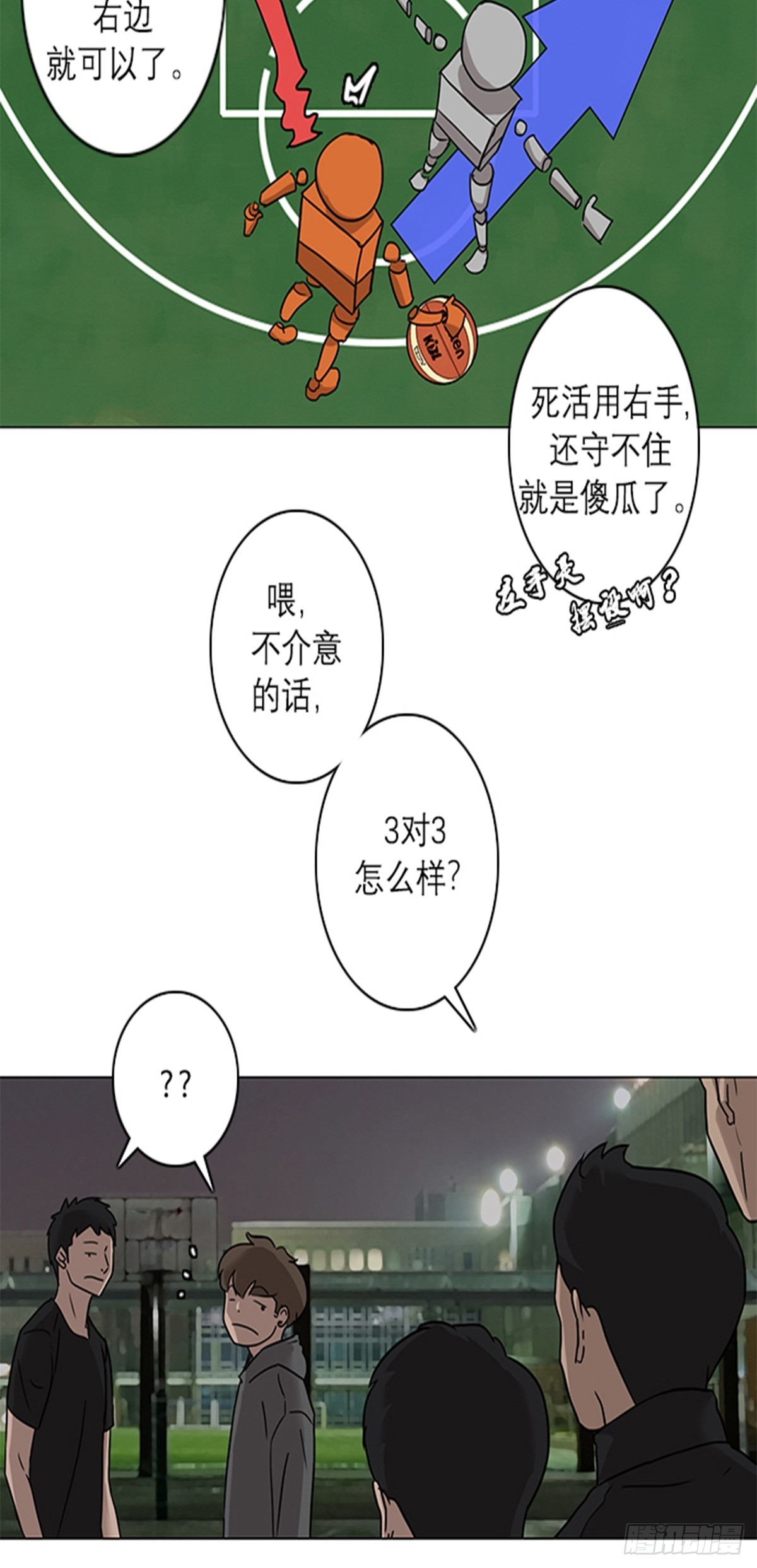 《蓝叮咚》013 第4页
