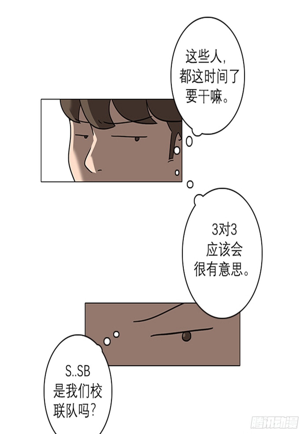 《蓝叮咚》013 第5页