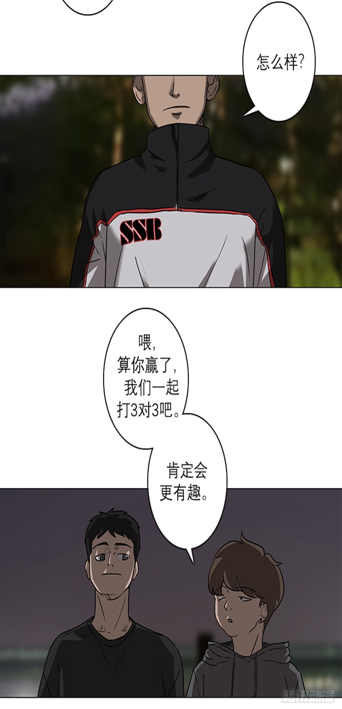 《蓝叮咚》013 第6页