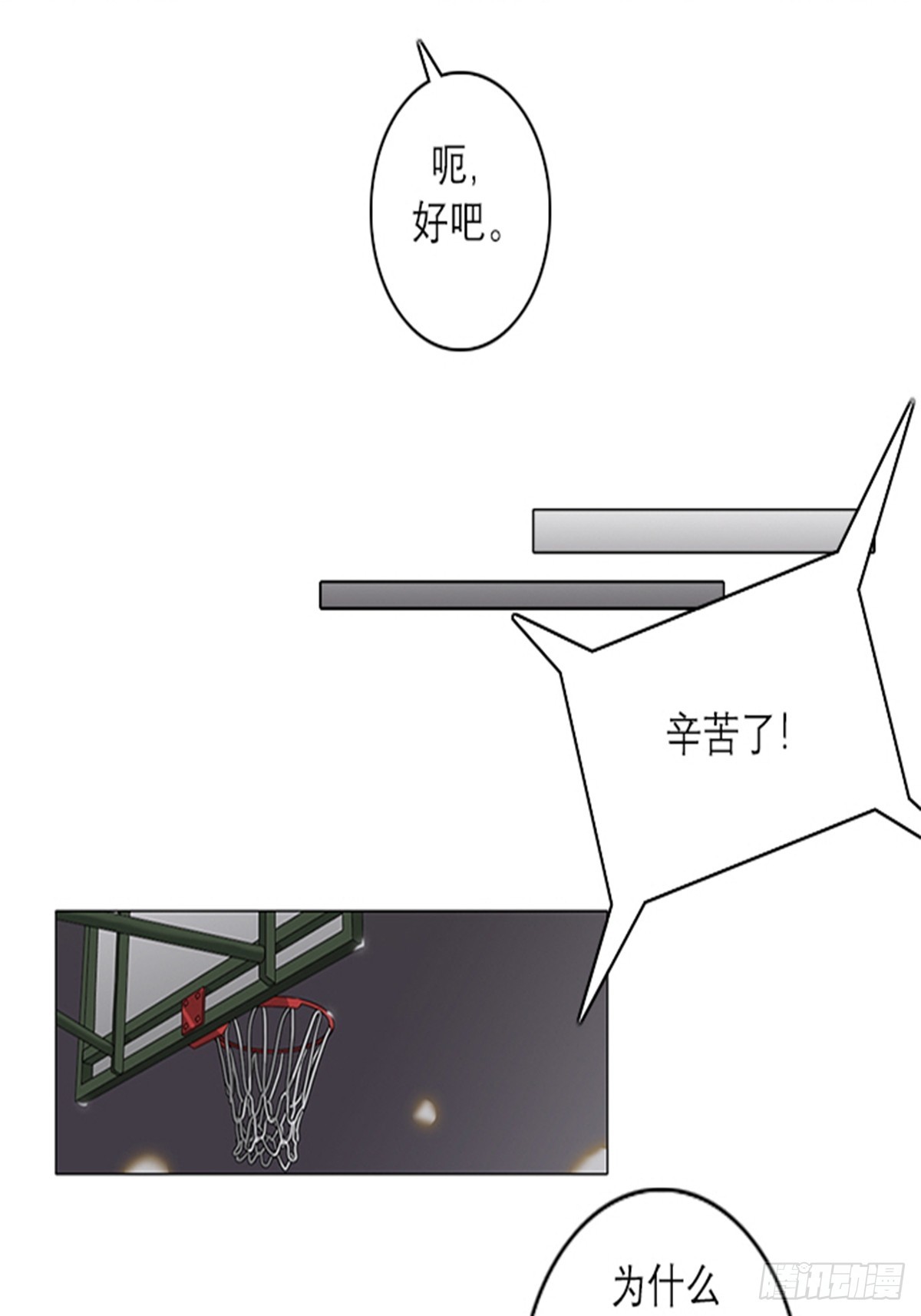 《蓝叮咚》013 第7页