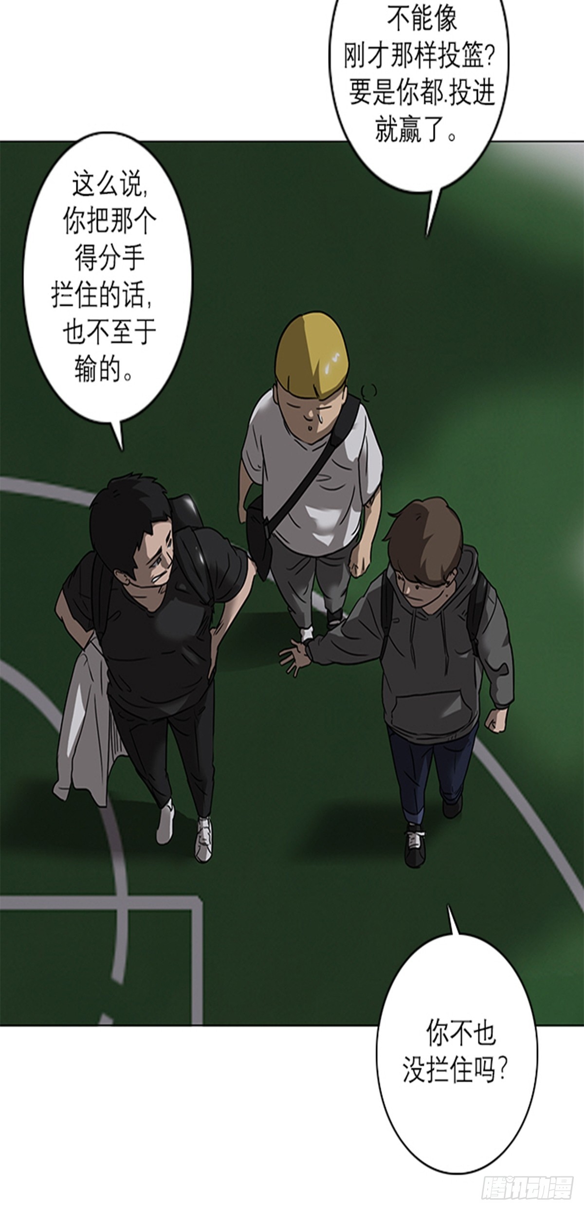 《蓝叮咚》013 第8页