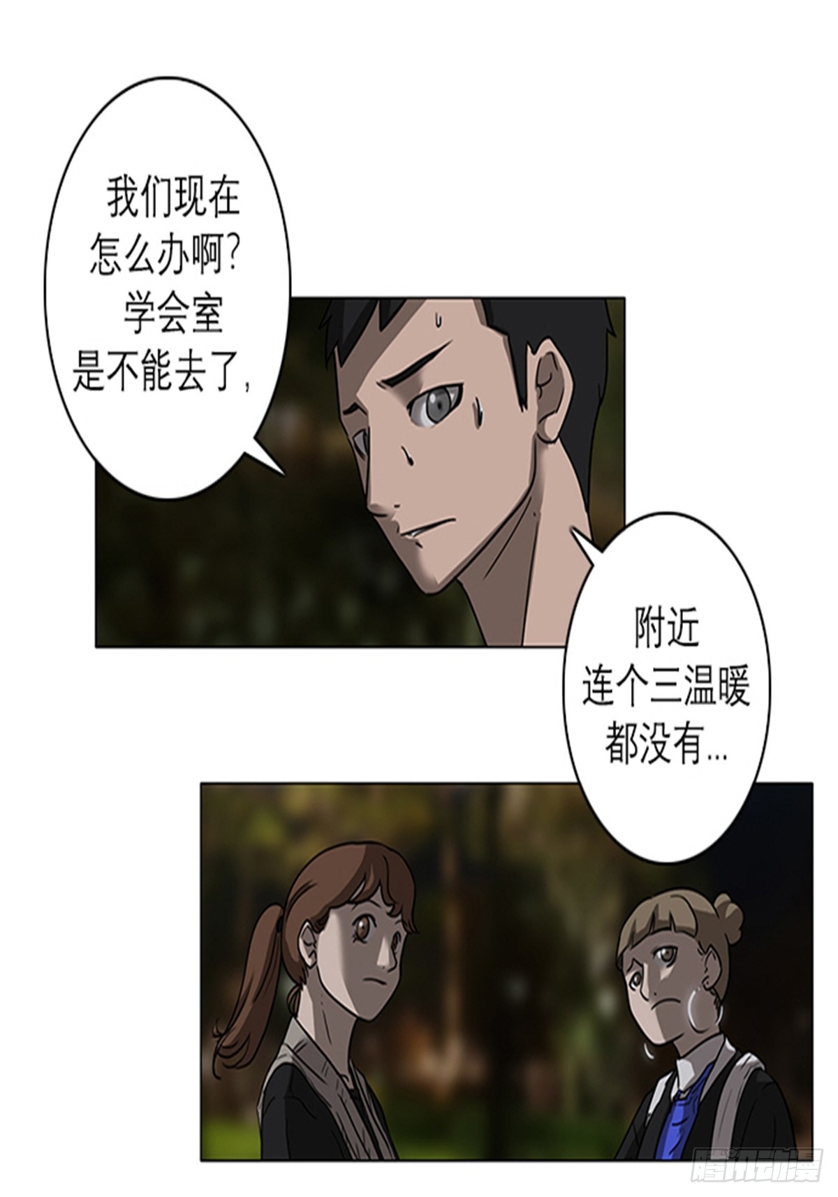 《蓝叮咚》013 第9页