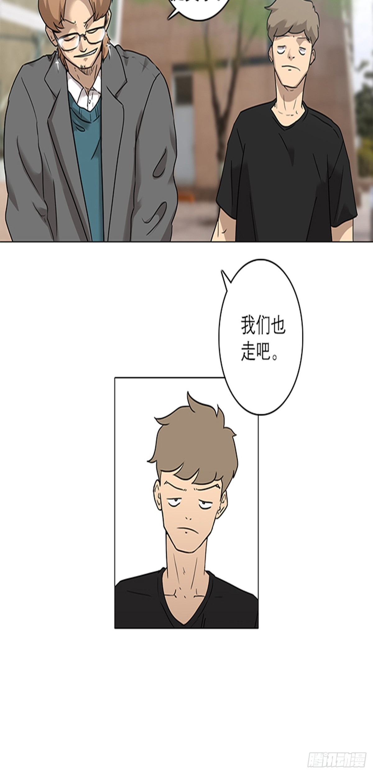 《蓝叮咚》014 第10页