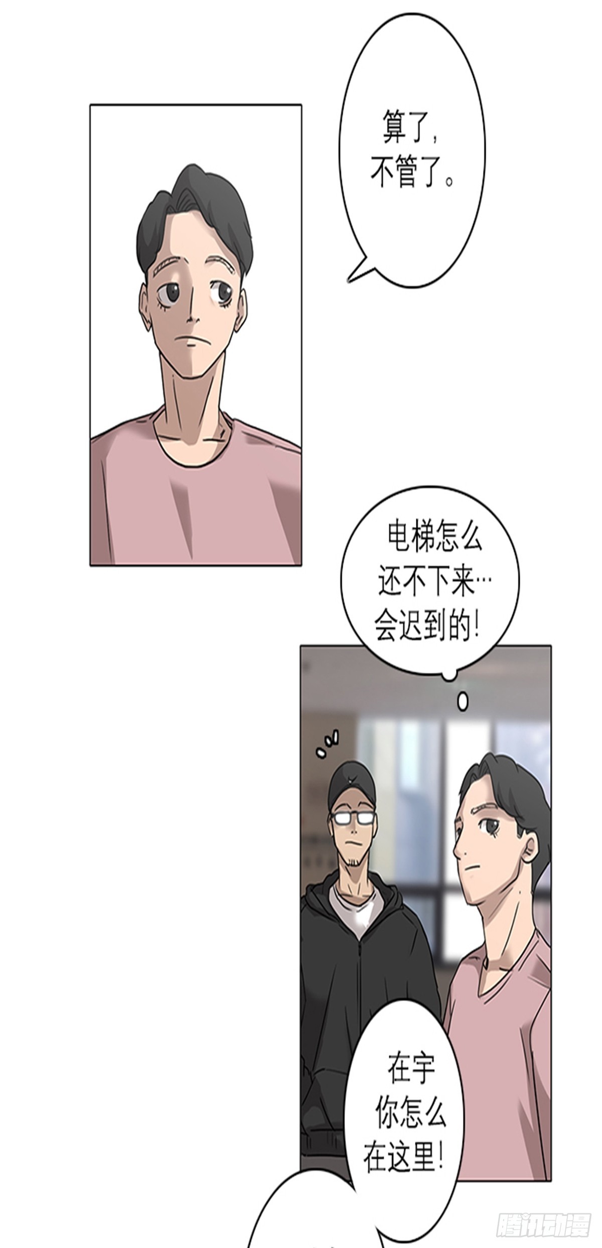 《蓝叮咚》014 第12页