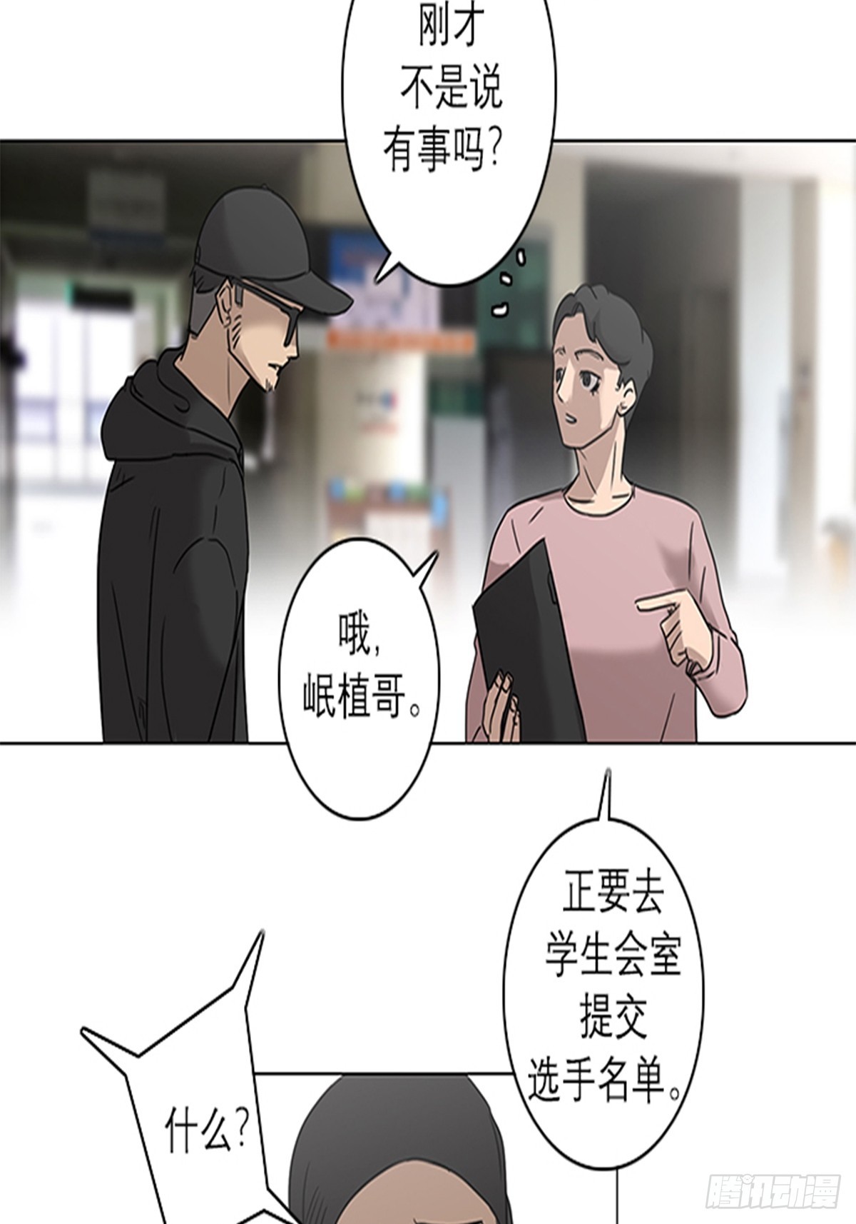 《蓝叮咚》014 第13页