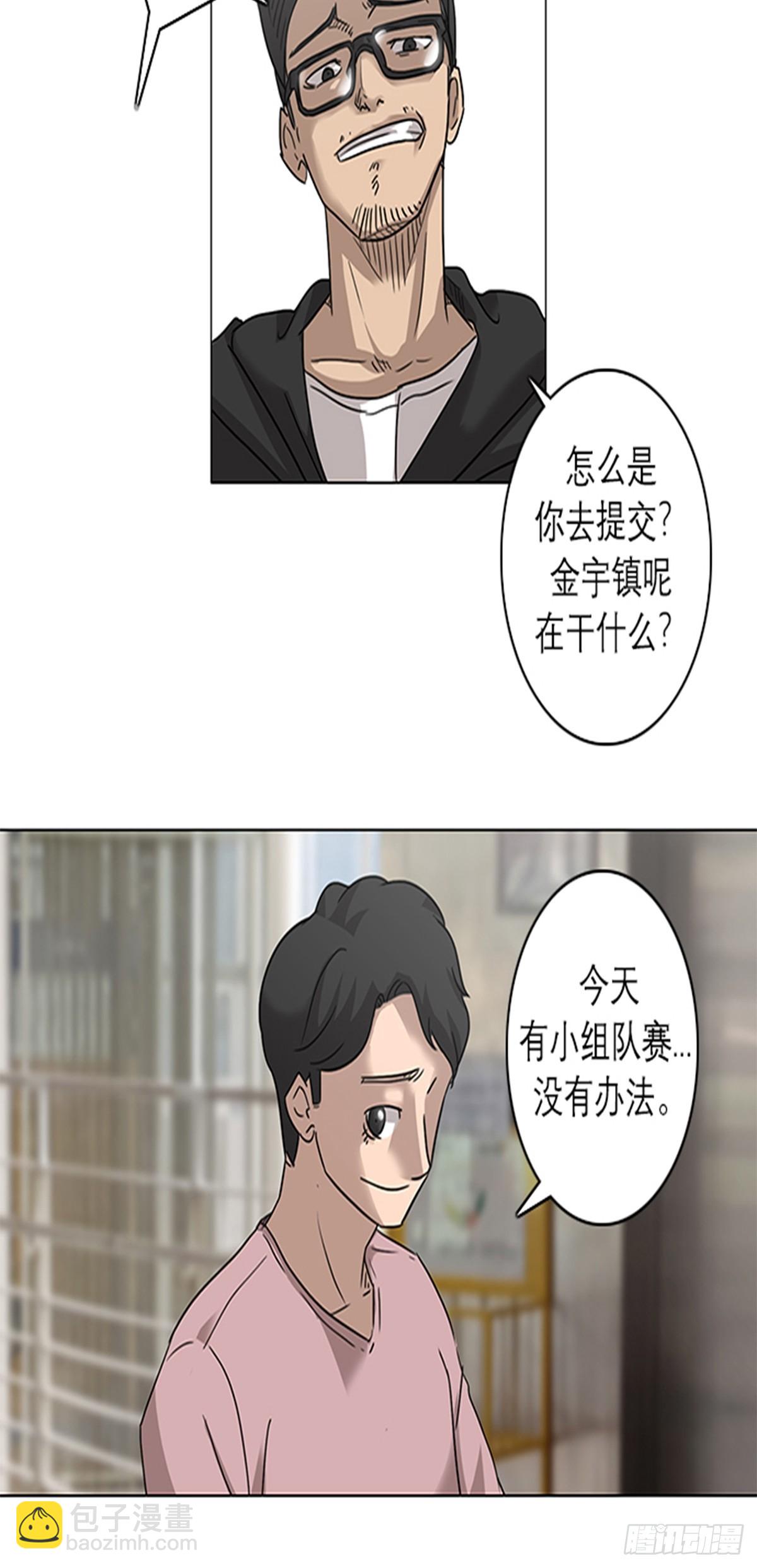 《蓝叮咚》014 第14页