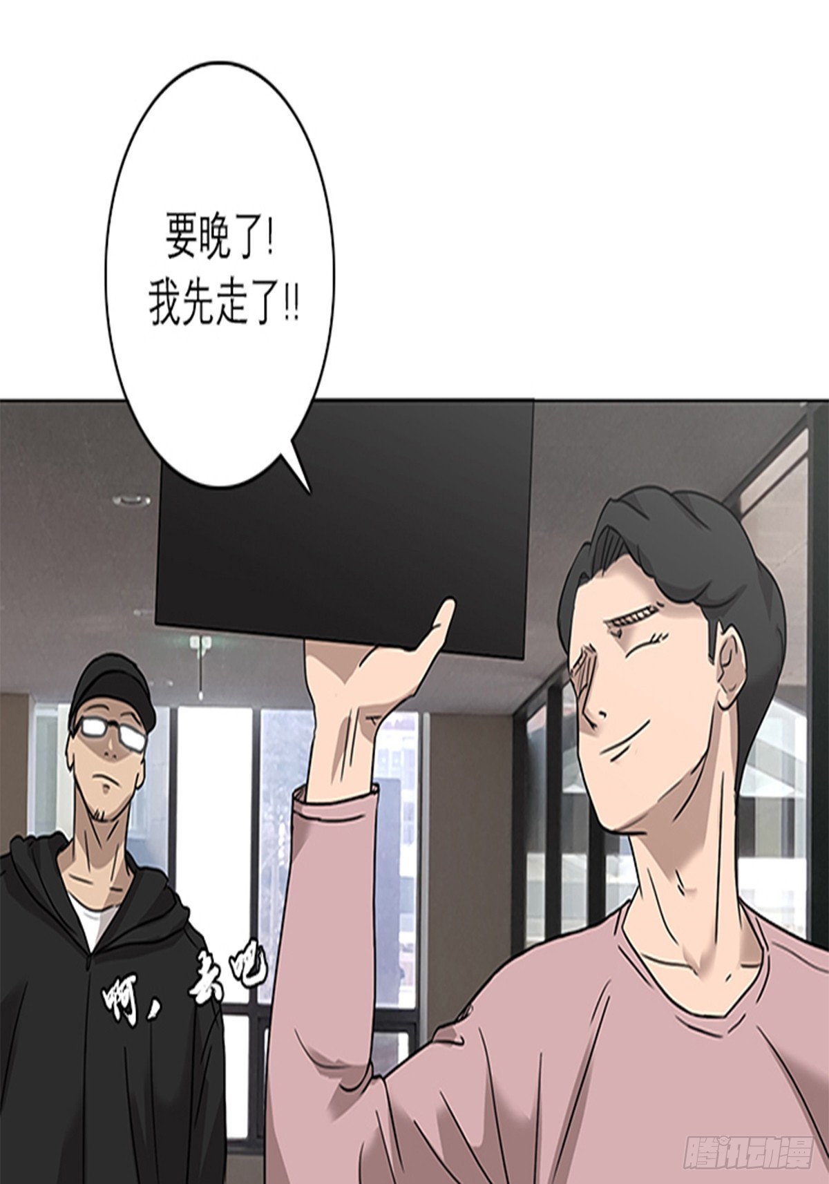 《蓝叮咚》014 第15页