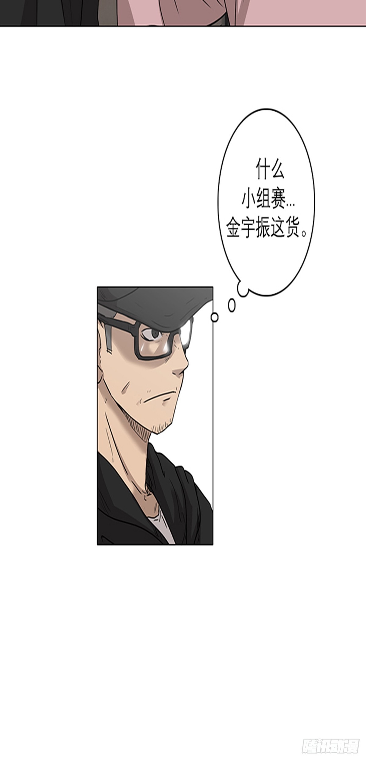《蓝叮咚》014 第16页