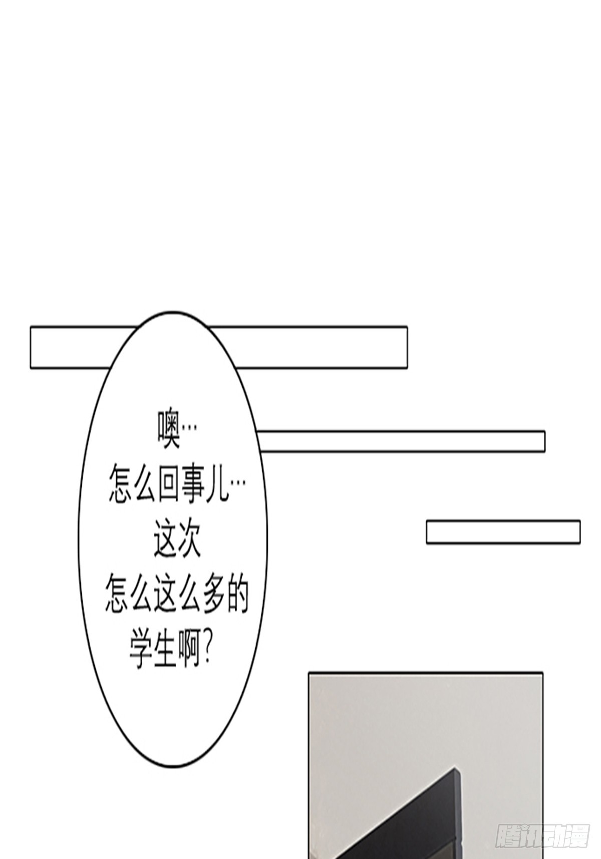 《蓝叮咚》014 第17页
