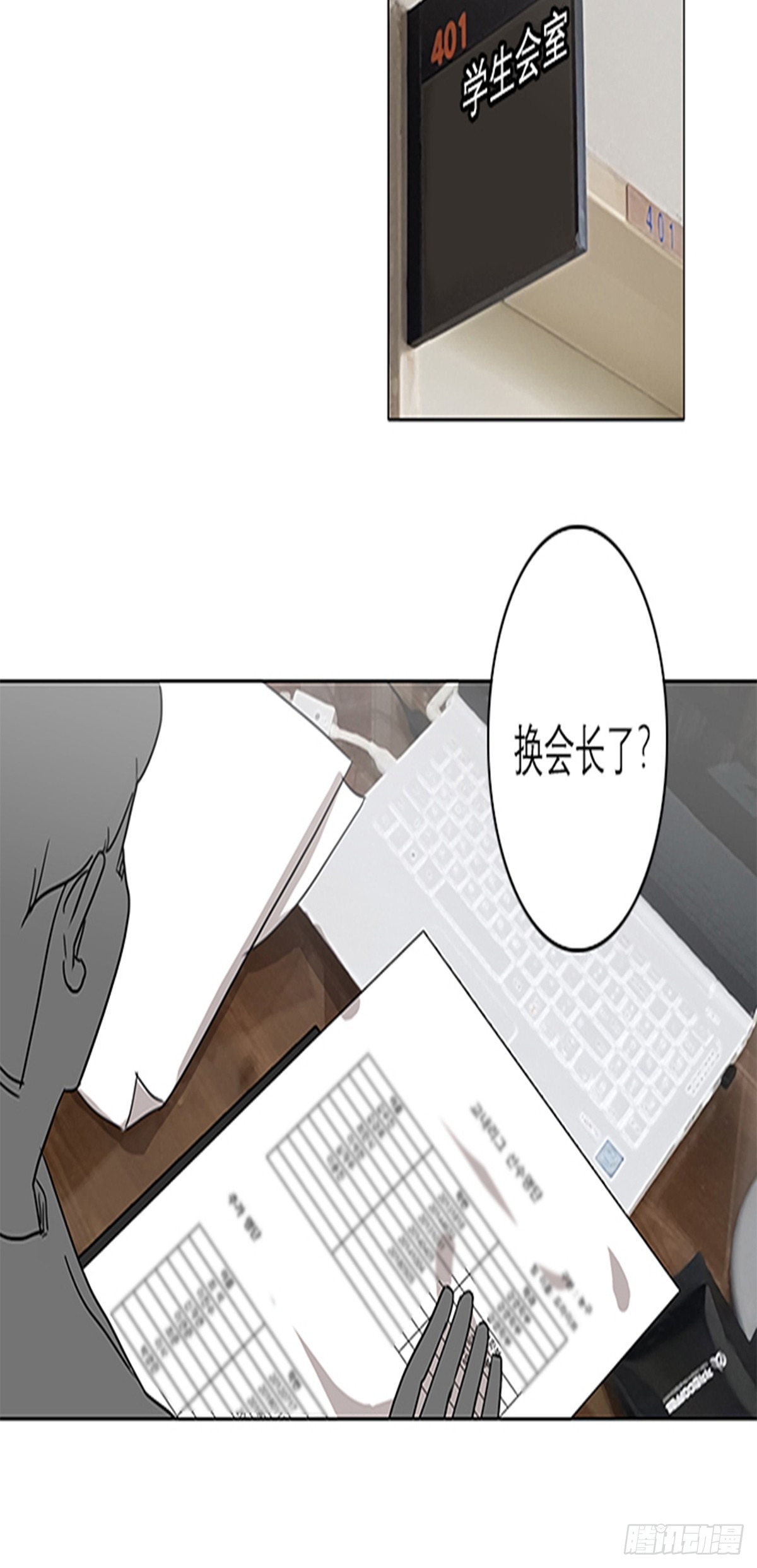 《蓝叮咚》014 第18页